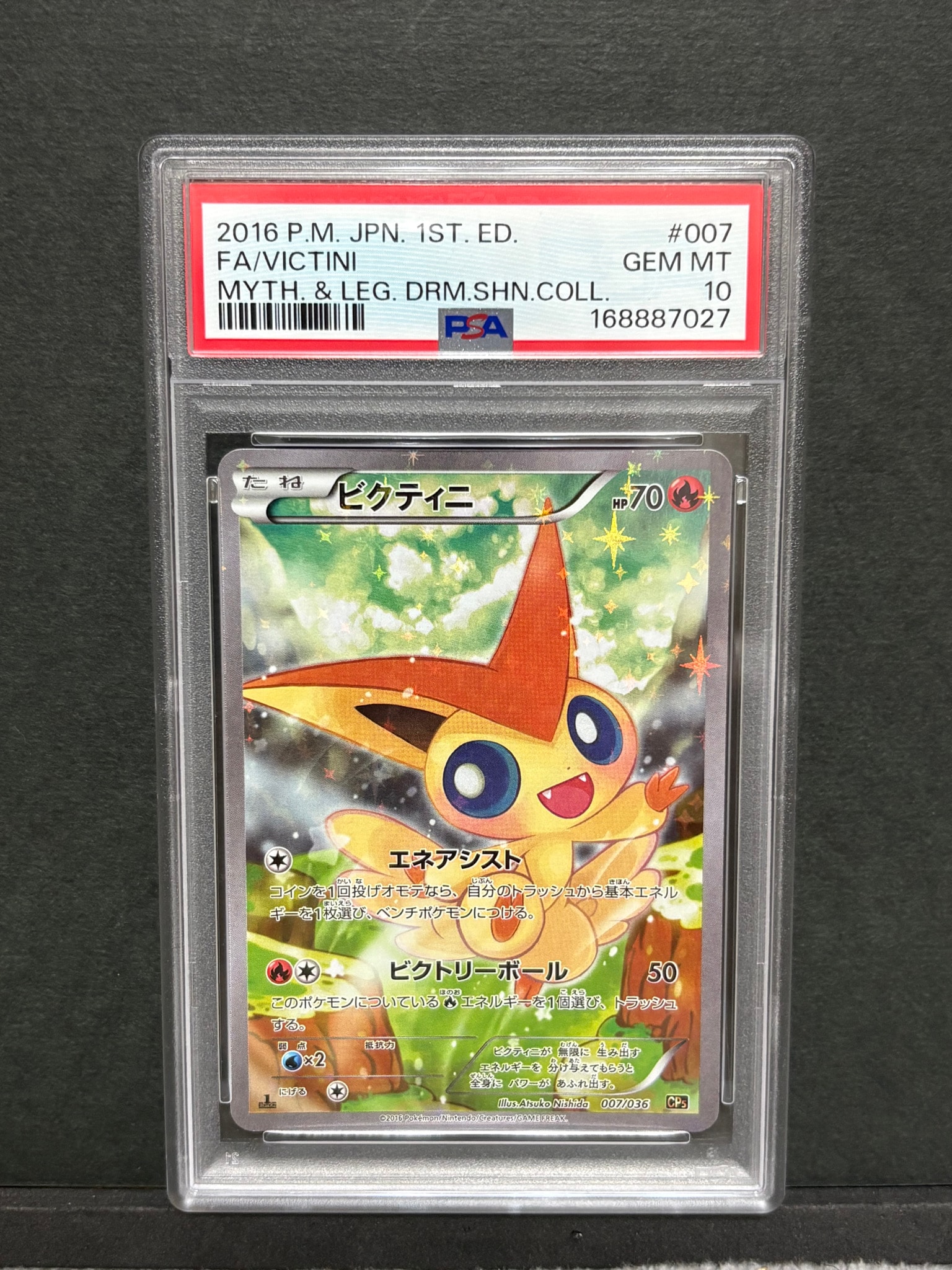 ビクティニ :1ED [CP5 007/036](コンセプトパック 「幻・伝説ドリーム