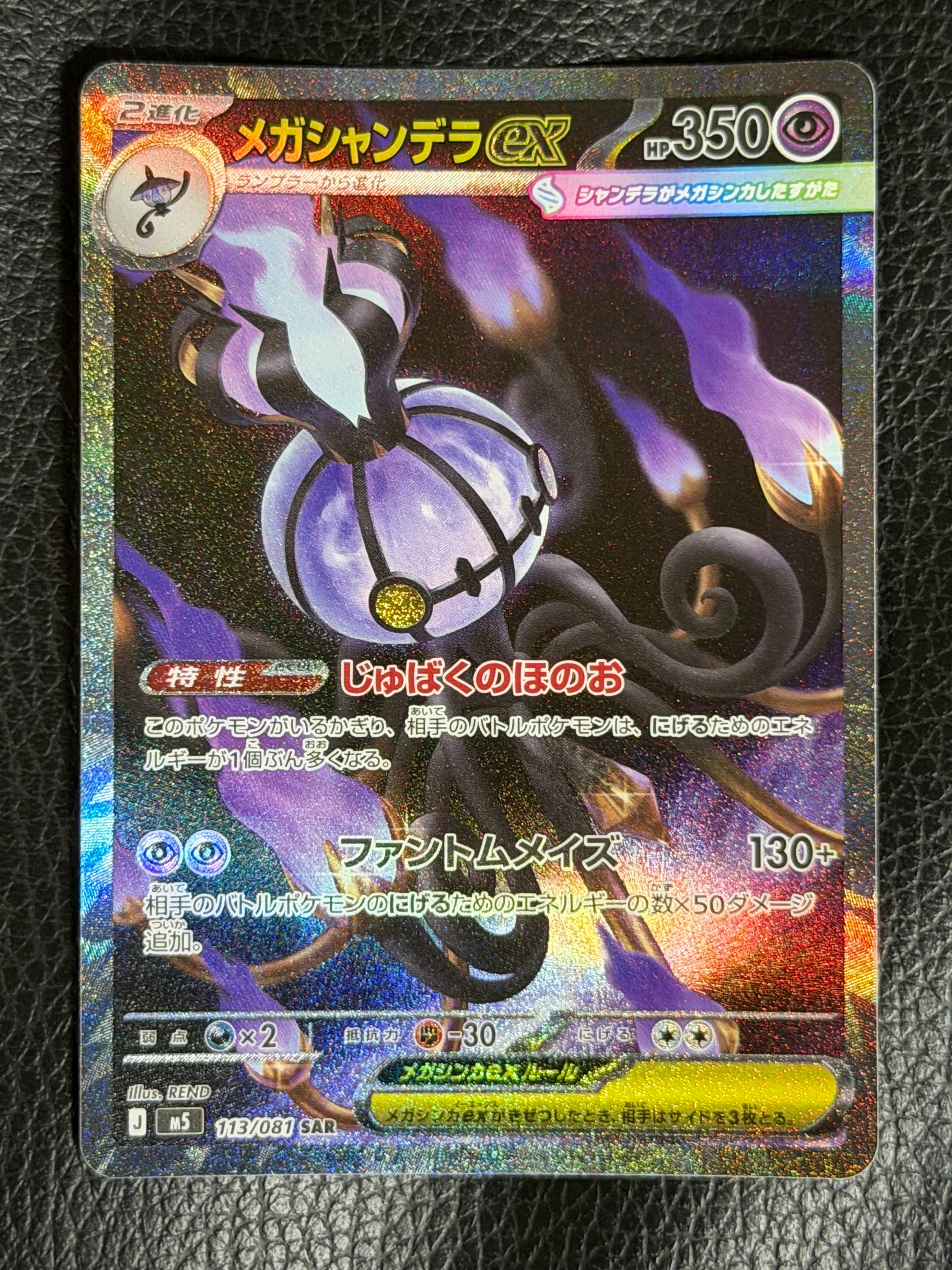 PSA10】R団のサンダー(25th): プロモ[025 008](プロモカードパック
