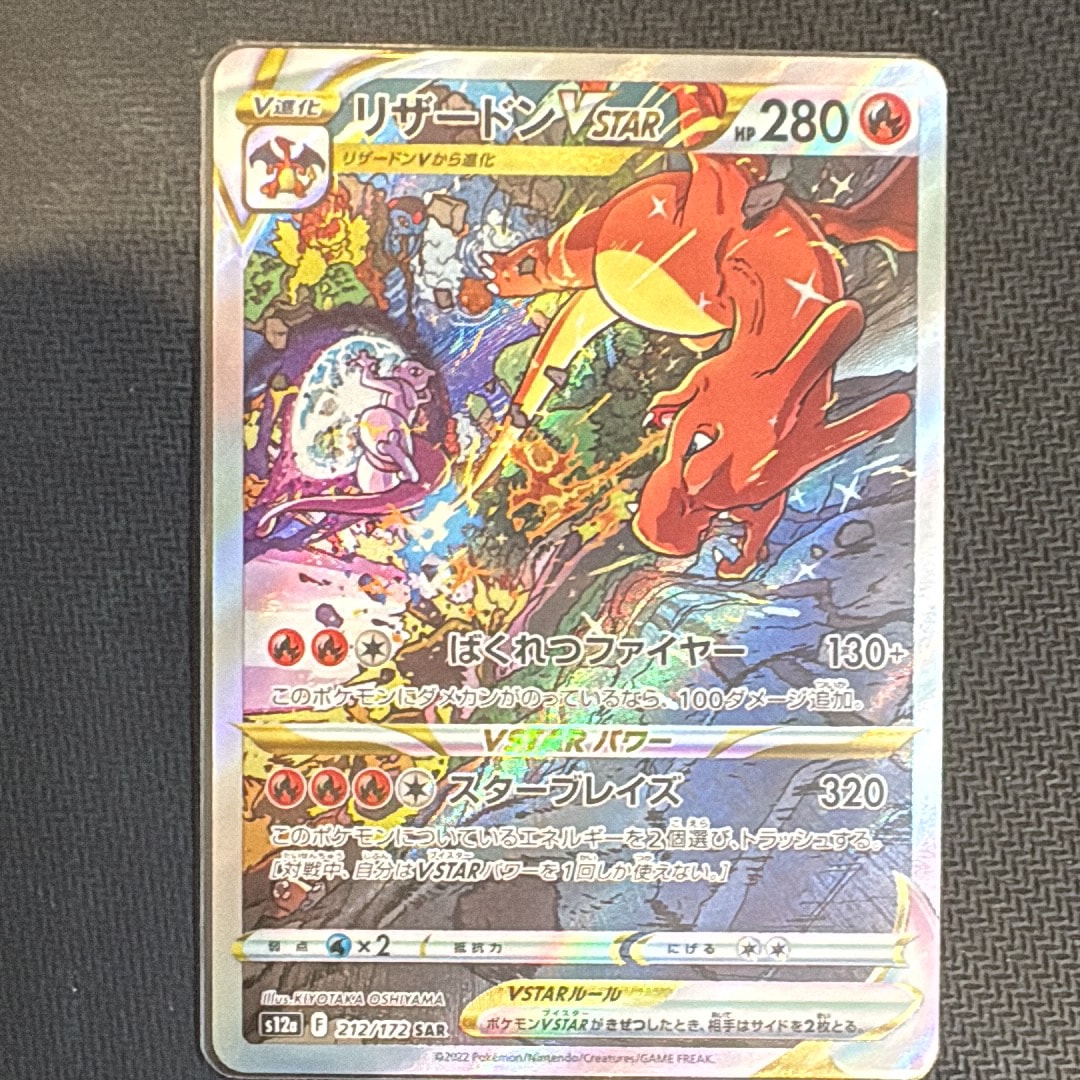PSA10】フリーザー R: マスターボールミラー[SV2a 144/165](強化拡張