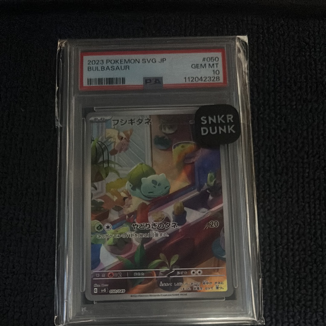 PSA10】フシギダネ :フルイラスト [SVG 050/049](スペシャルデッキ