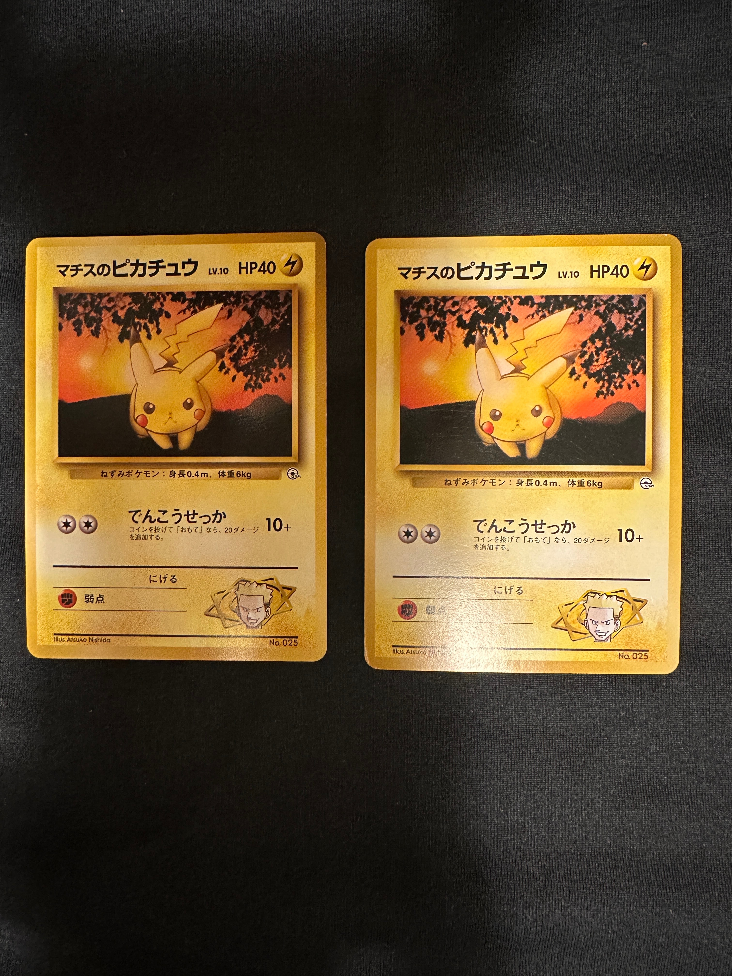 マチスのピカチュウLV.10 : 旧裏 [PMCG-GYM2 No.025](ポケモンジム第2弾「クチバシティジム マチス」)