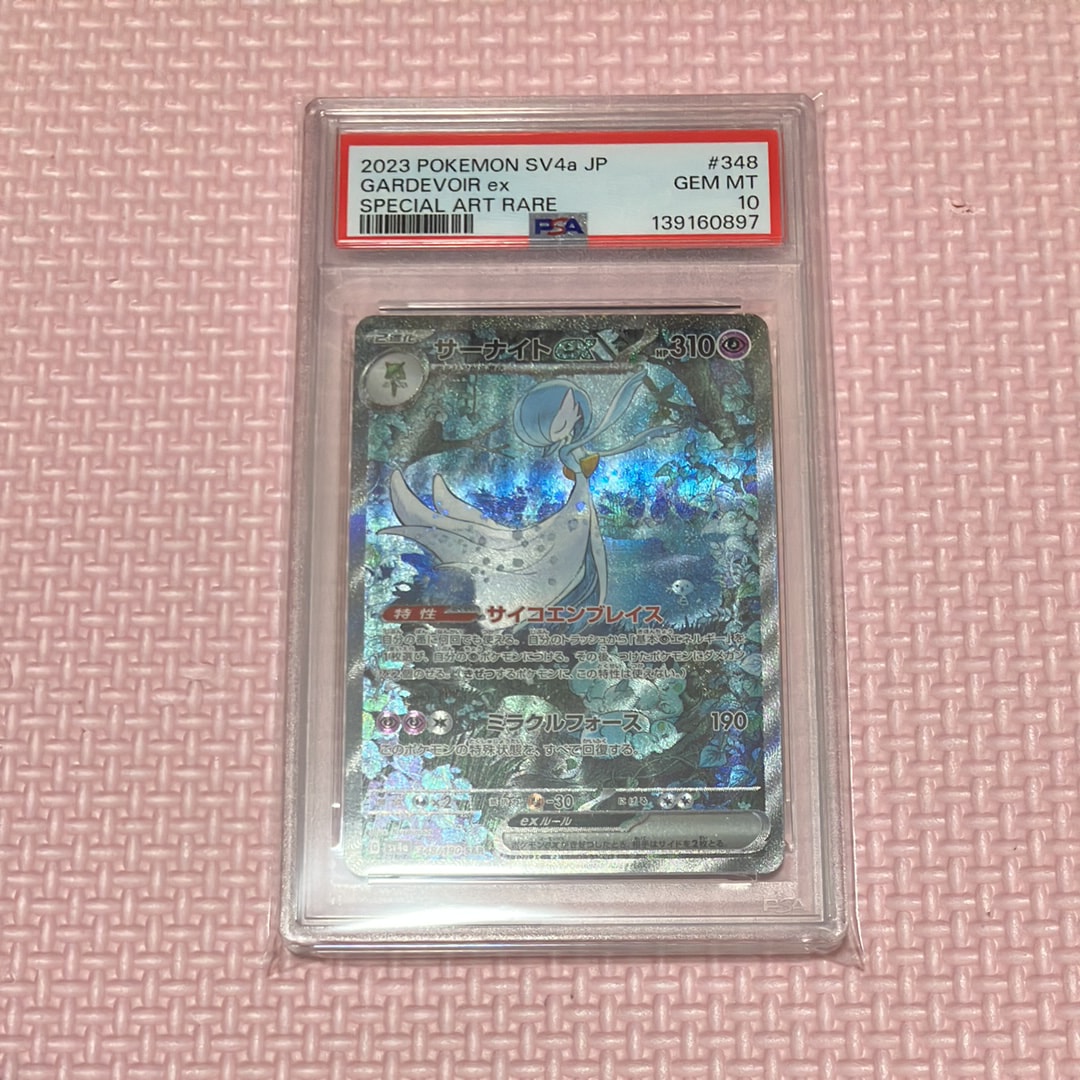 サーナイトex SAR [SV4a 348/190](ハイクラスパック「シャイニートレジャーex」)