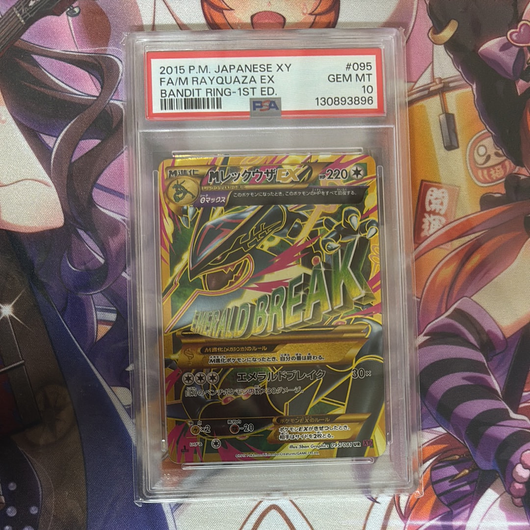 PSA10】MレックウザEX UR :1ED [XY7 095/081](拡張パック「バンデット