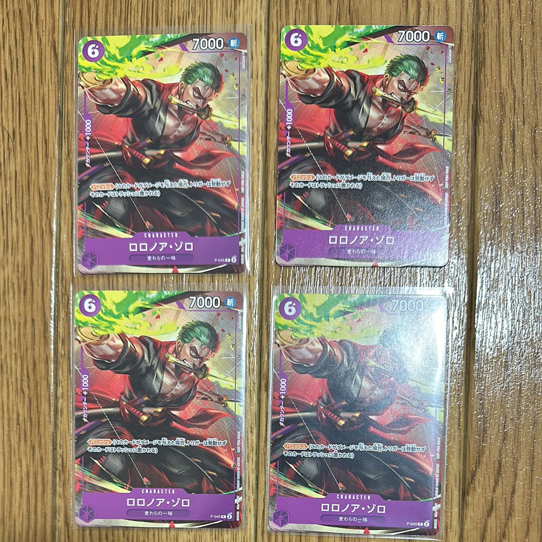 ロロノア・ゾロ P [P-045] (交流会参加記念品)