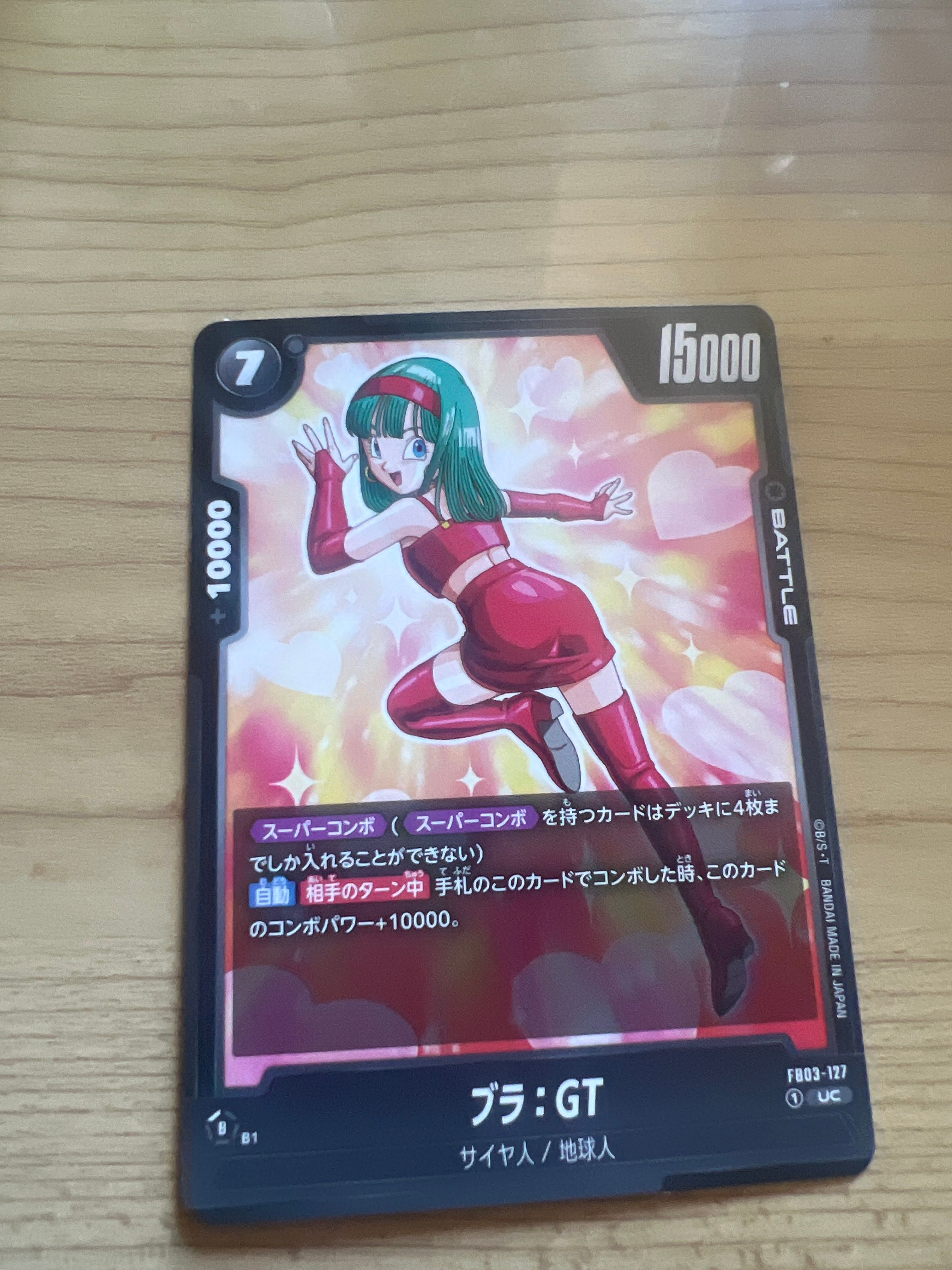 ブラ：GT アニバーサリーパック03 UC ★ FB03-127 4枚 ブラ：GT【UC】{FB03-127} - カードラッシュ ドラゴンボール