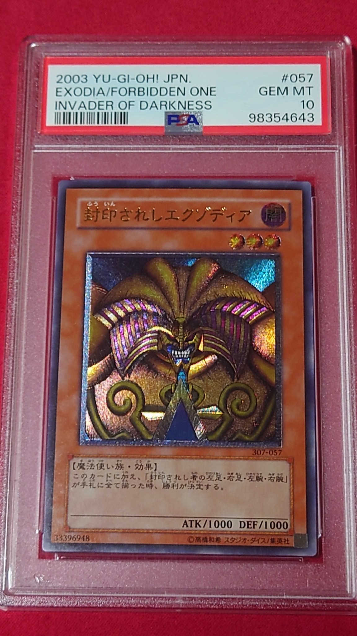 PSA10】封印されしエクゾディア UL[307-057](暗黒の侵略者) 1枚の