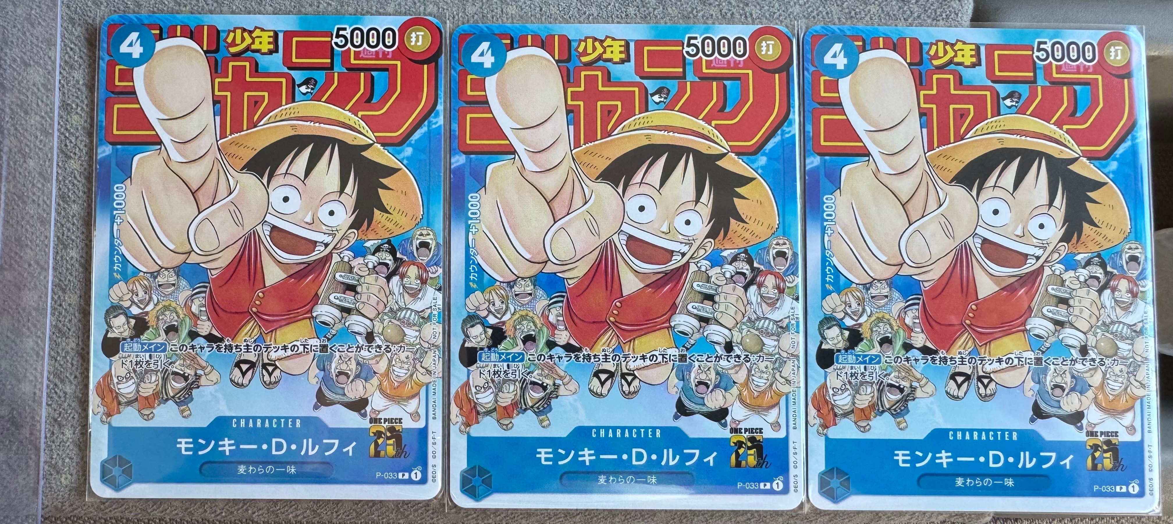 モンキー・D・ルフィ [P-033]  (週刊少年ジャンプ2023年1月7日号 付録)
