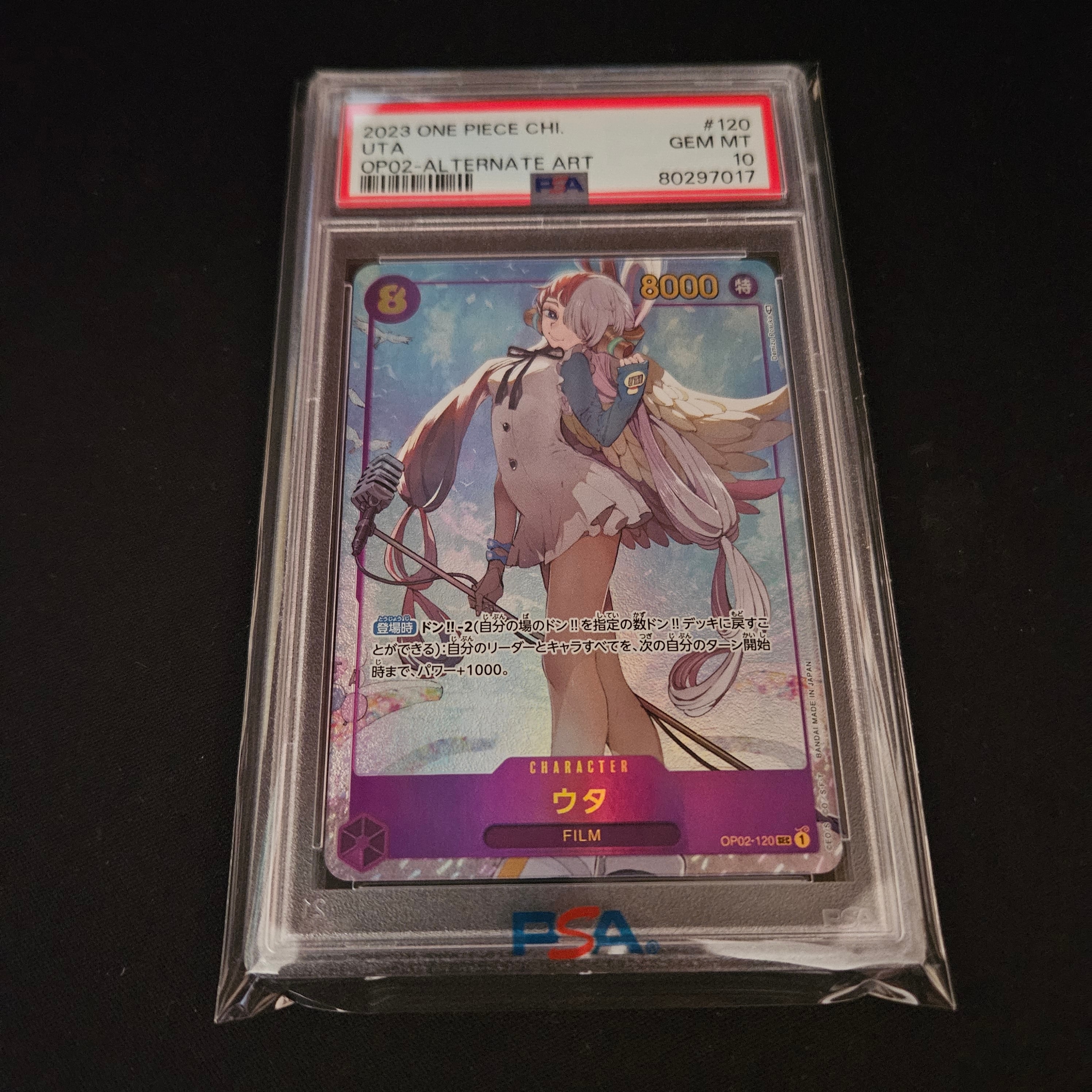 ウタ SEC-P [OP02-120] (ブースターパック頂上決戦)