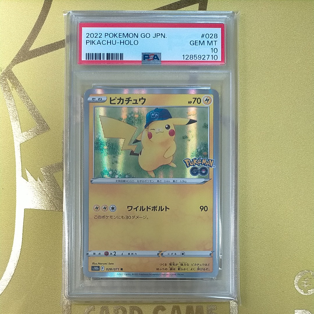 ピカチュウ R[s10b 028/071](強化拡張パック「Pokemon GO」)