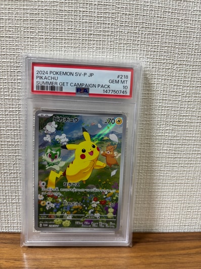 鑑定品】ピカチュウ ポケカの夏がキタ ARS9 ポケモンカード 鑑定品】ピカチュウ ポケカの夏がキタ ARS9 ポケモンカード
