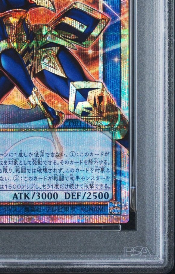 PSA10】光と闇の戦士カオス・ソルジャー PSE :オーバーフレーム [CORI