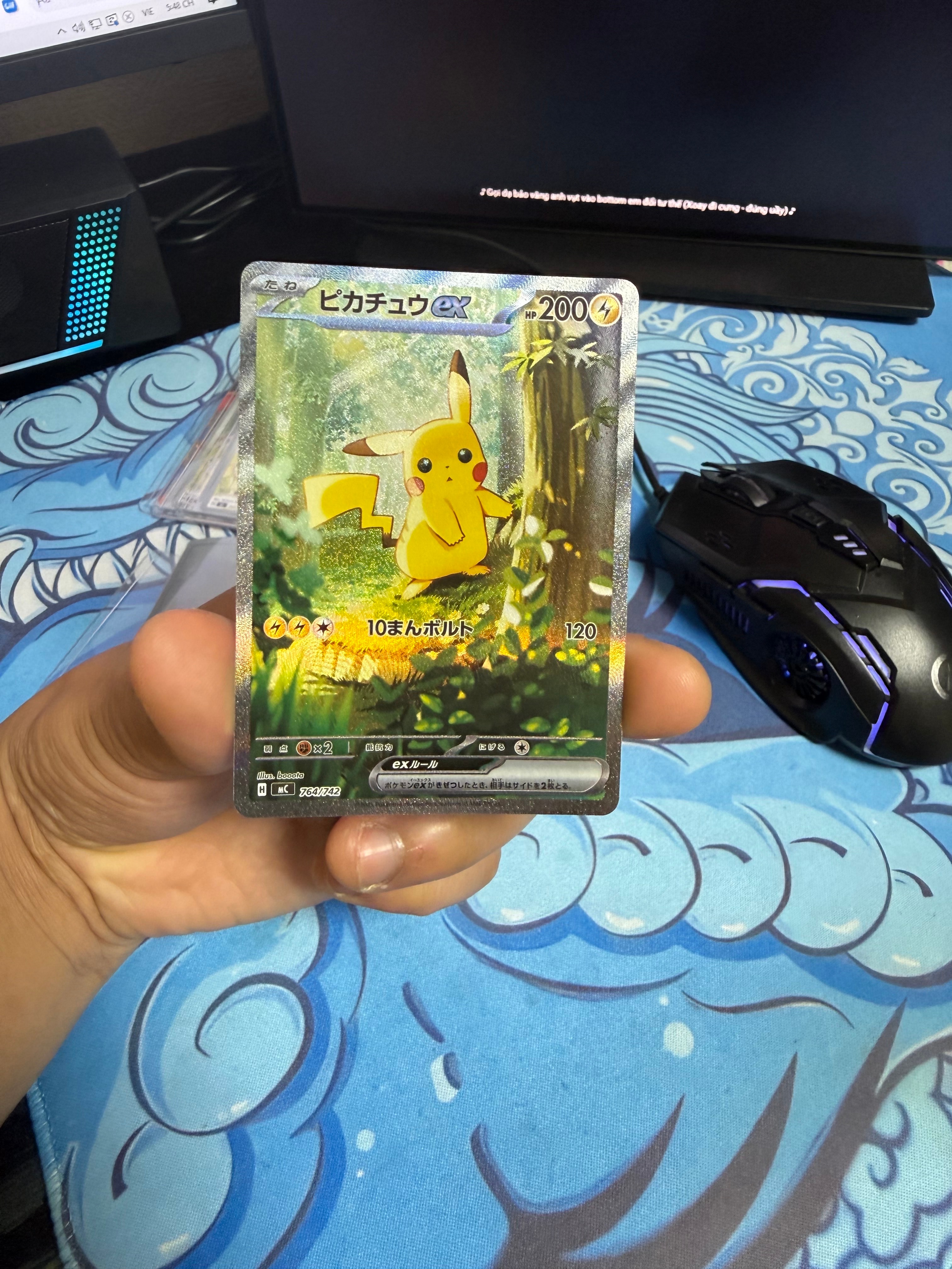 ピカチュウ: プロモ [SM-P 168](プロモーションカード「SM-P」)の新品
