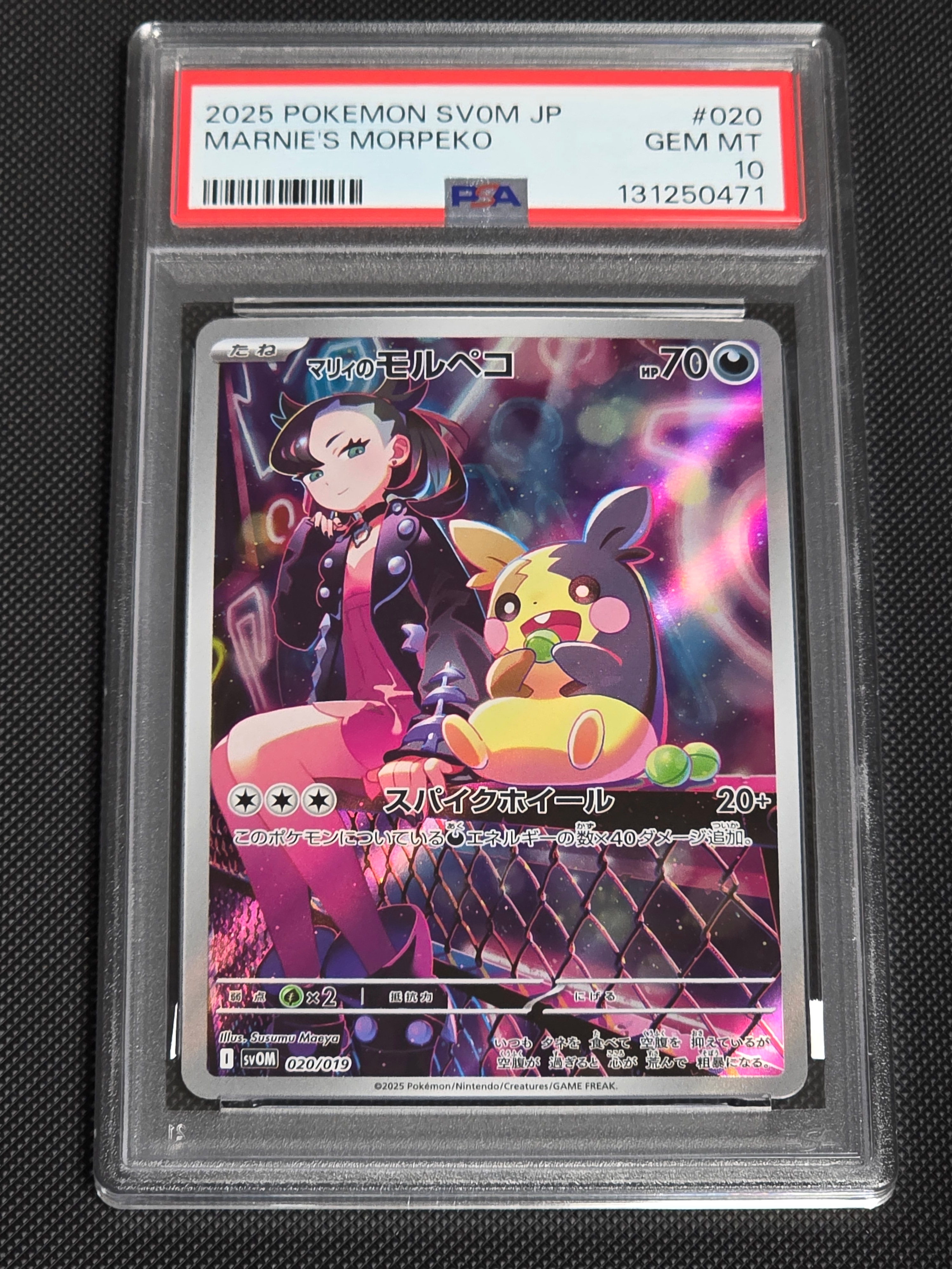 【PSA10】マリィのモルペコ AR 020/019 スターターセットex 状態ランクA】マリィのモルペコ 《AR仕様》 {020/019} [SVOM