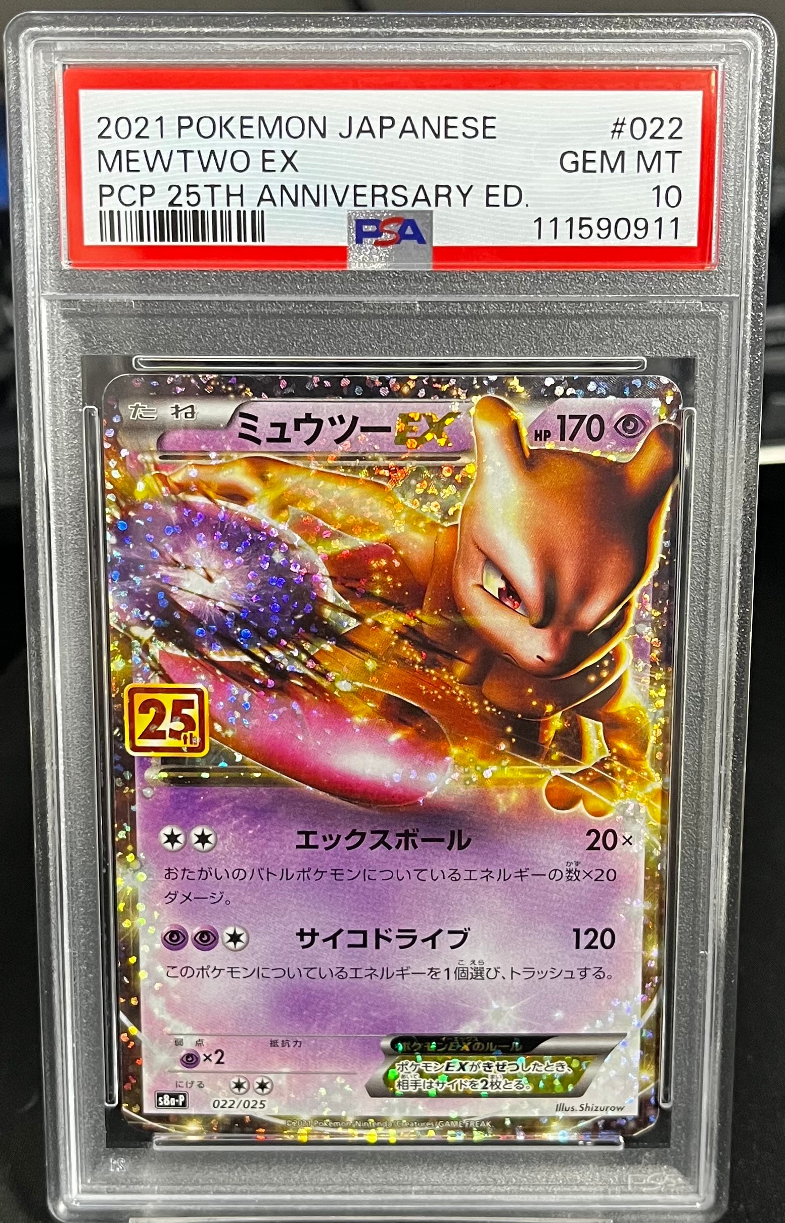 PSA10】ポケモンブリーダー SR[SM3+ 077/072](強化拡張パック「ひかる