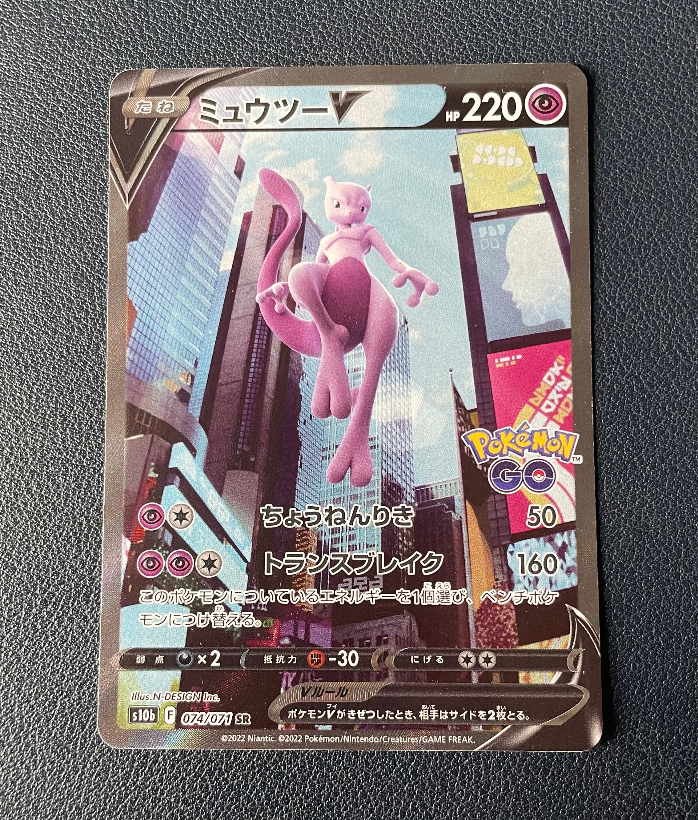 PSA10 ミュウツーV SR: SA[S10b 074/071] PSA10】ミュウツーV SR 074/071 1枚 (Used) （1970811255）| magi -TCG