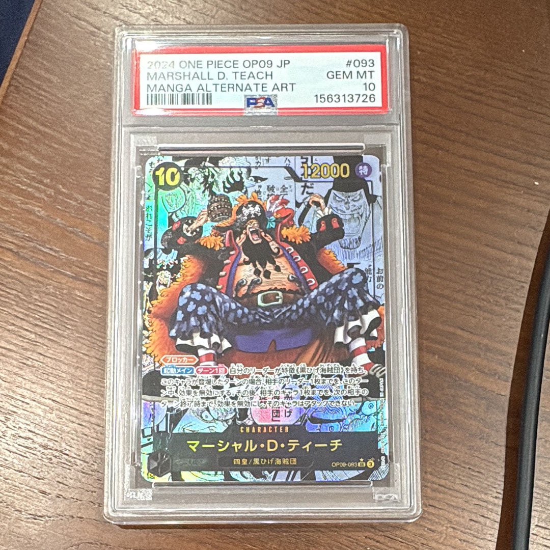 PSA10】マーシャル・D・ティーチ SR-SPC :3周年スペシャルカード(銀