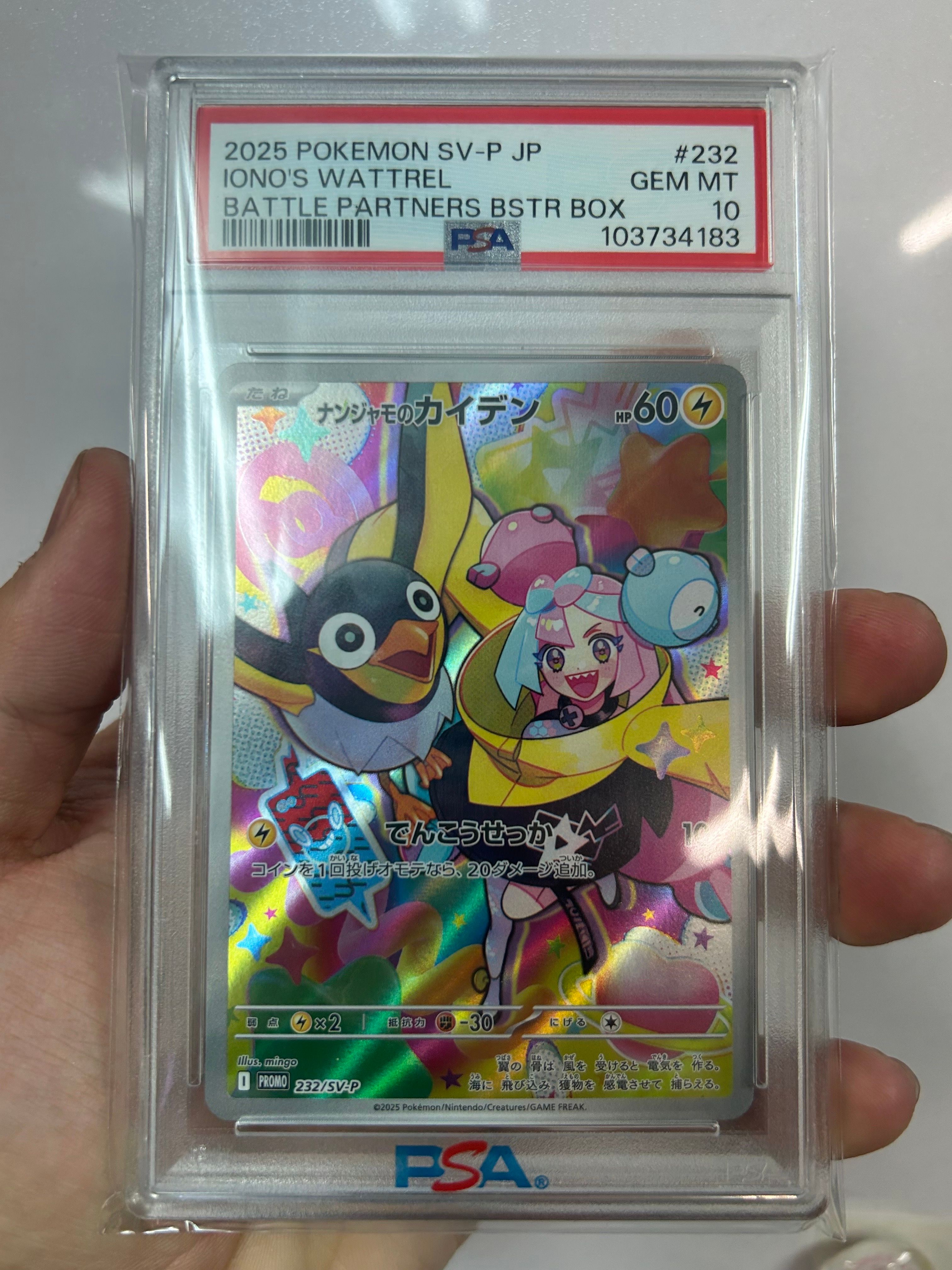 ナンジャモのカイデン P [SV-P 232](プロモーションカード「拡張パック バトルパートナーズ Box購入キャンペーン」)