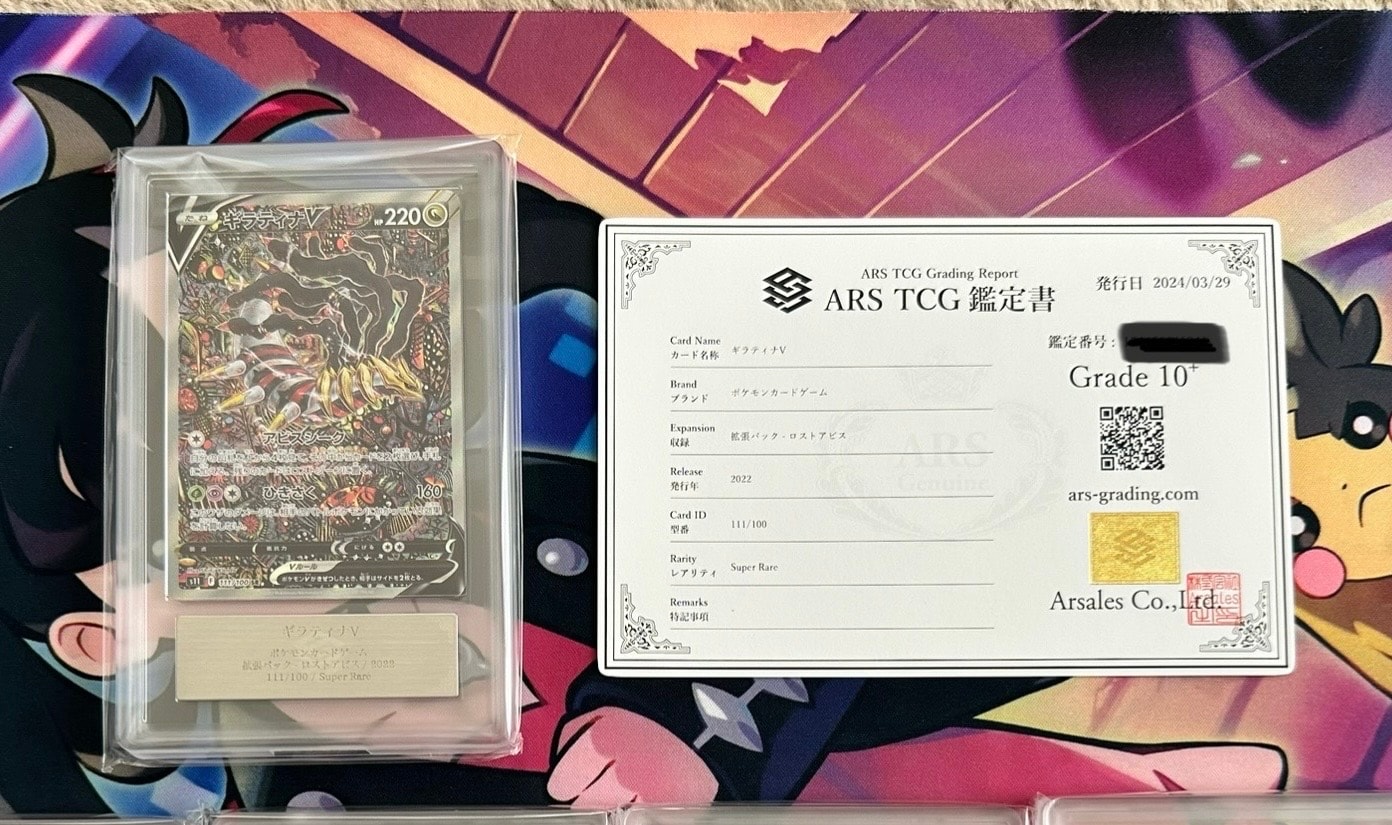 ギラティナV SR: SA[S11 111/100](拡張パック「ロストアビス」)
