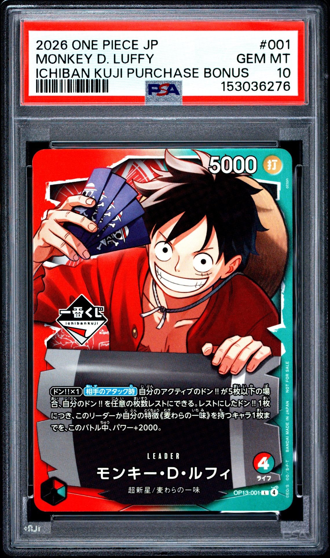 PSA10】モンキー・D・ルフィ L :開封済 [OP13-001](プロモーション