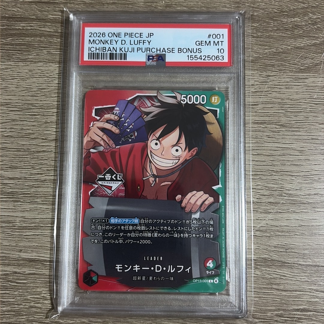 PSA10】モンキー・D・ルフィ L :開封済 [OP13-001](プロモーション