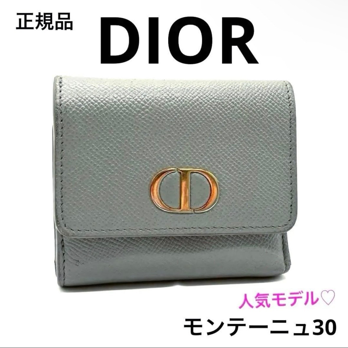 Dior 30 Montaigne Lotus Wallet "Gray"