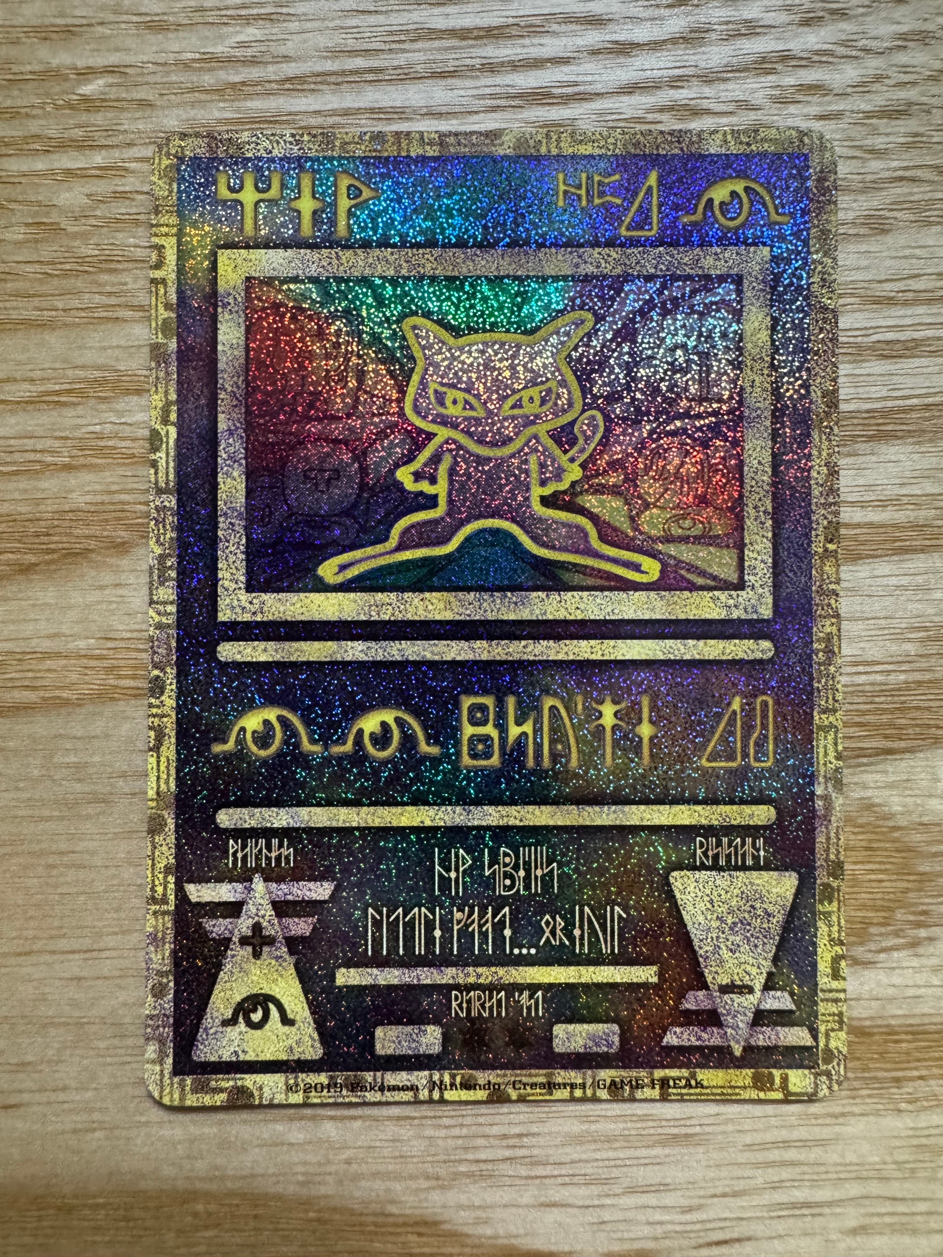 古代ミュウ P [SM-P 2019](プロモーションカード「映画 ミュウツーの逆襲 EVOLUTION パンフレット」)