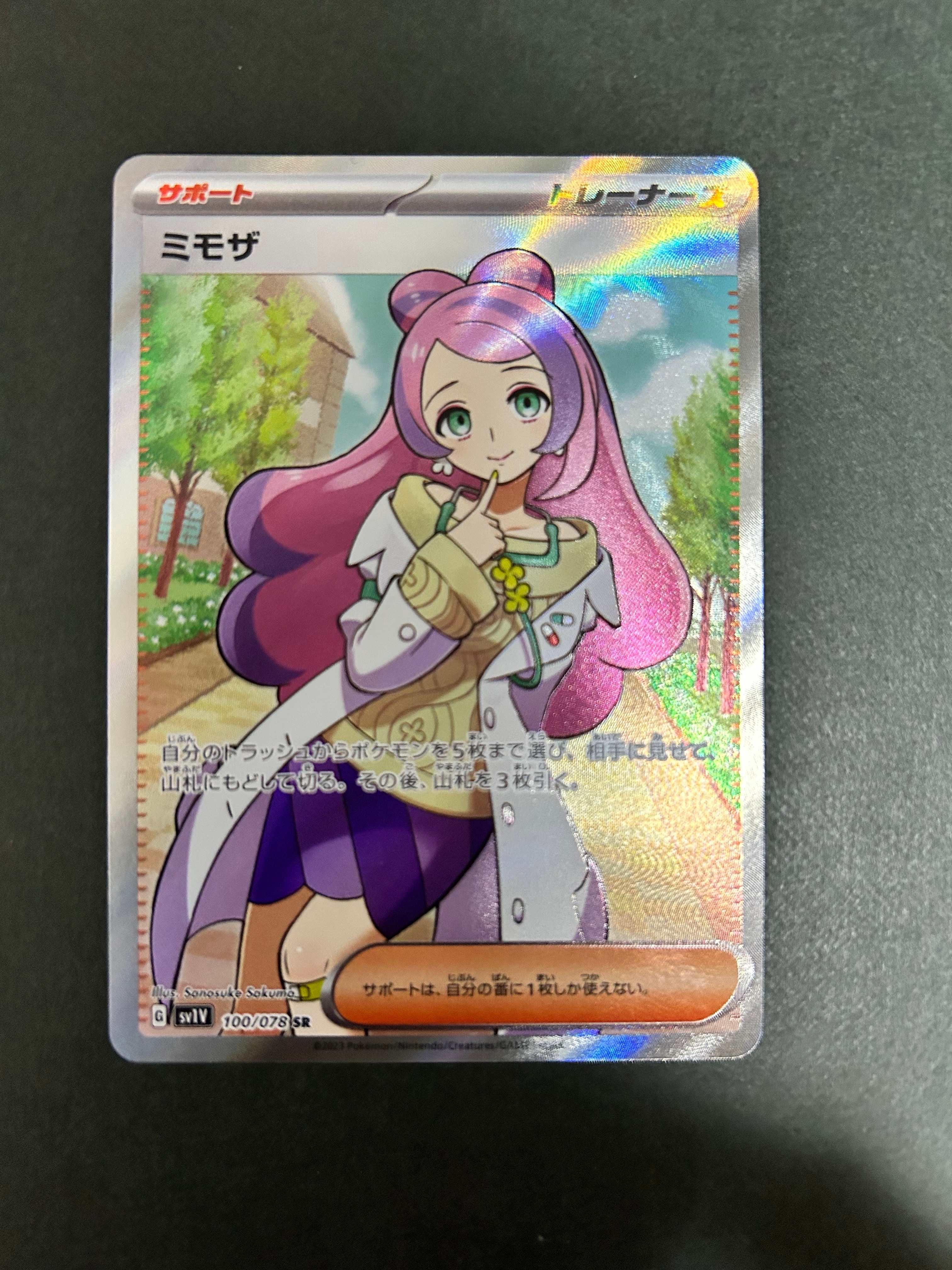 ミモザ SR [SV1V 100/078](スカーレット&バイオレット 拡張パック「バイオレットex」)