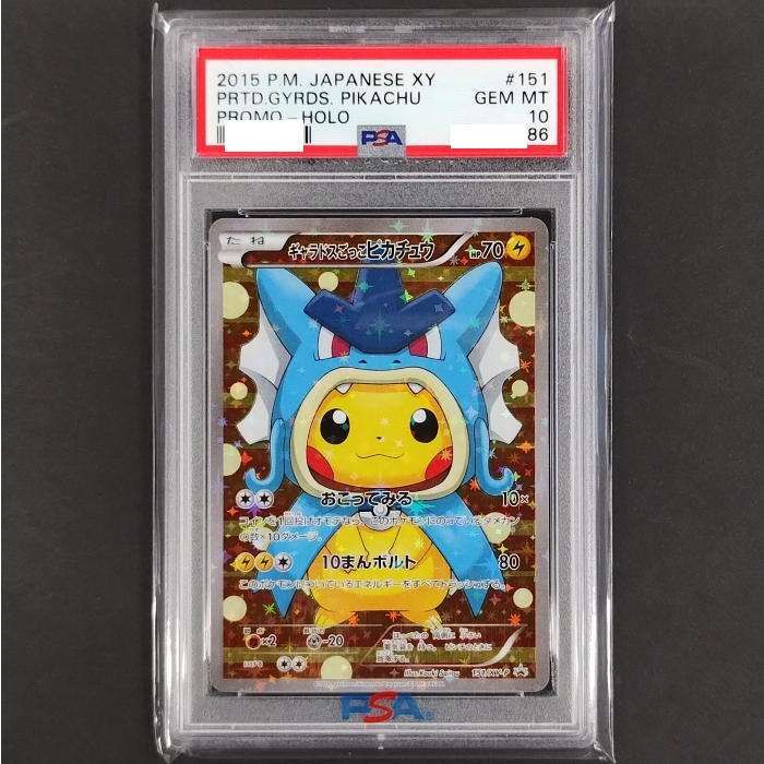 ギャラドスごっこピカチュウ: プロモ[XY-P 151/XY-P](プロモーションカード「XY-P」)
