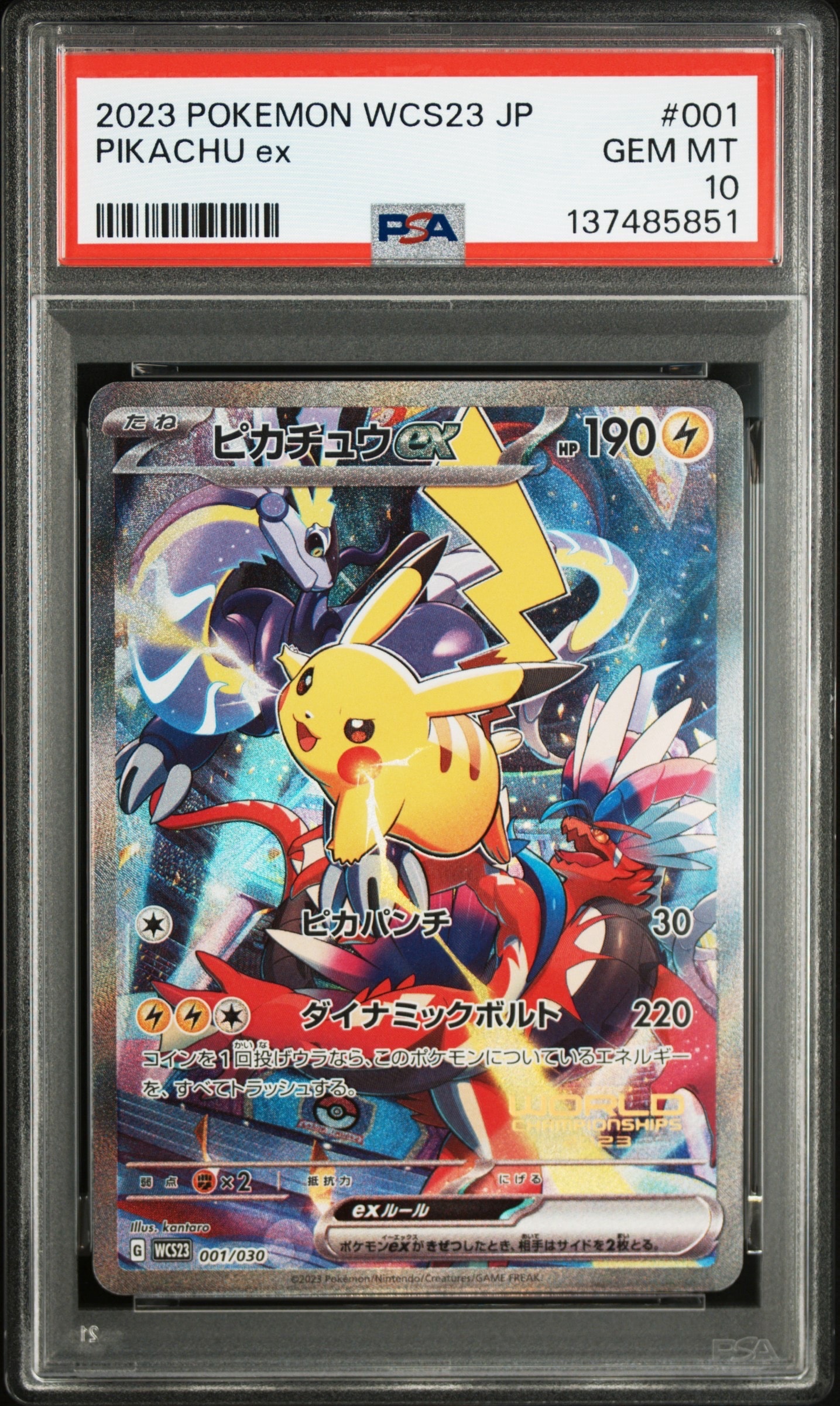 ポケモンワールドチャンピオンシップス2023横浜 記念デッキ