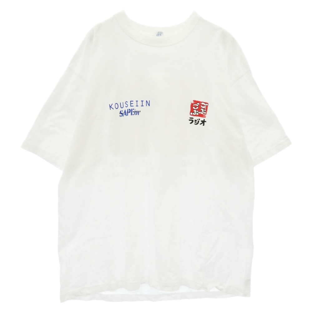 SAPEUR サプール × 浜田雅功 ごぶごぶラジオ KOUSEIIN S/S TEE バックプリント Tシャツ 半袖カットソー ホワイト系 XL【中古】