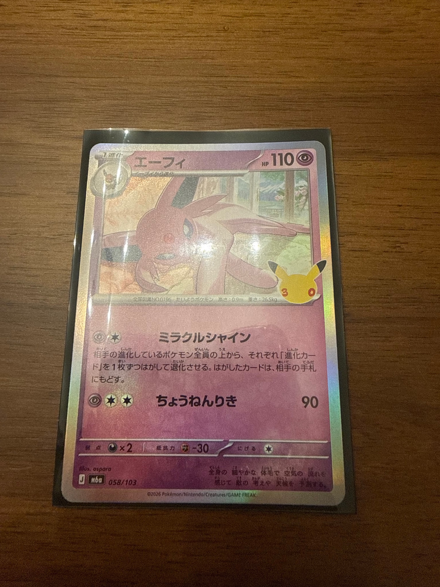 エーフィ [M6a 058/103](拡張パック「30th CELEBRATION」)