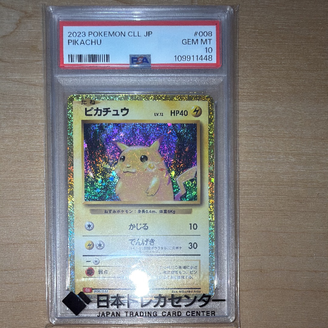 ピカチュウ [CLL 008/032](ポケモンカードゲーム Classic)