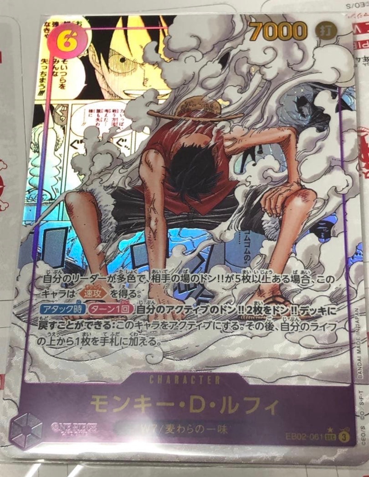 Monkey.D.Luffy SEC-SP (Comic Parallel) [EB02-061](Extra Booster "Anime 25th Collection")
