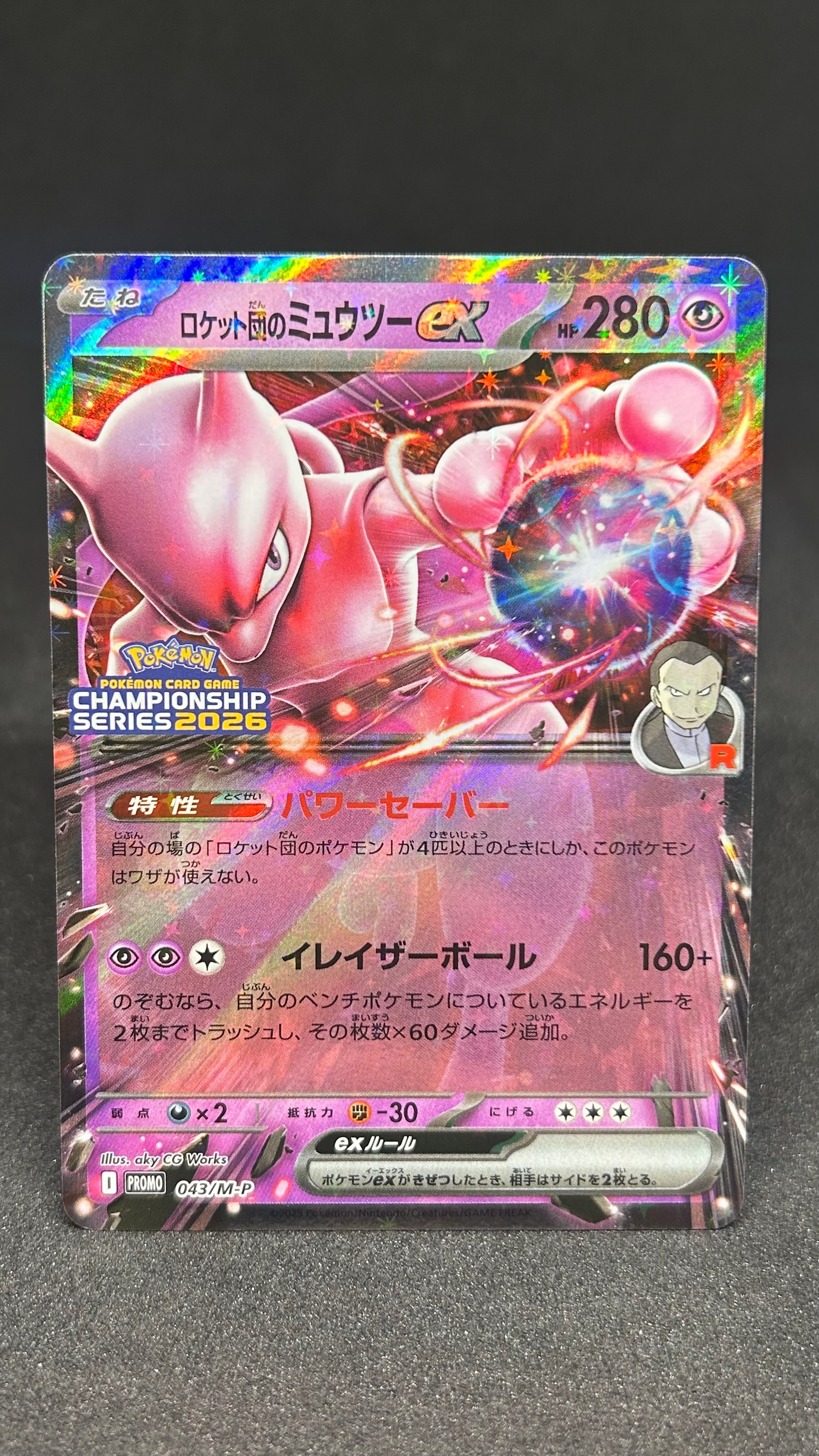 PSA10】ロケット団のミュウツーex P [M-P 043](メガ「プロモーション