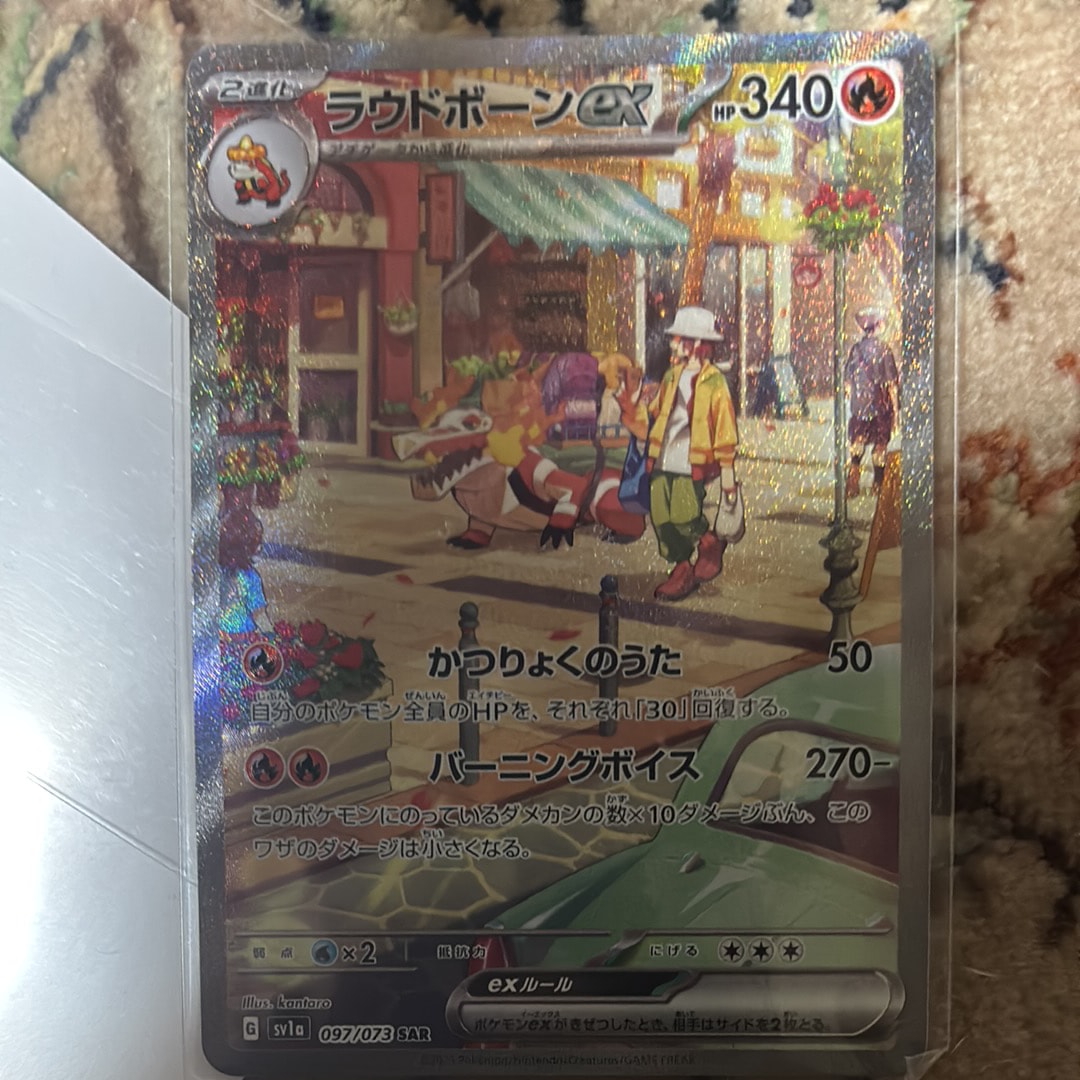 PSA10】ラウドボーンex SAR[SV1a 097/073](スカーレット＆バイオレット