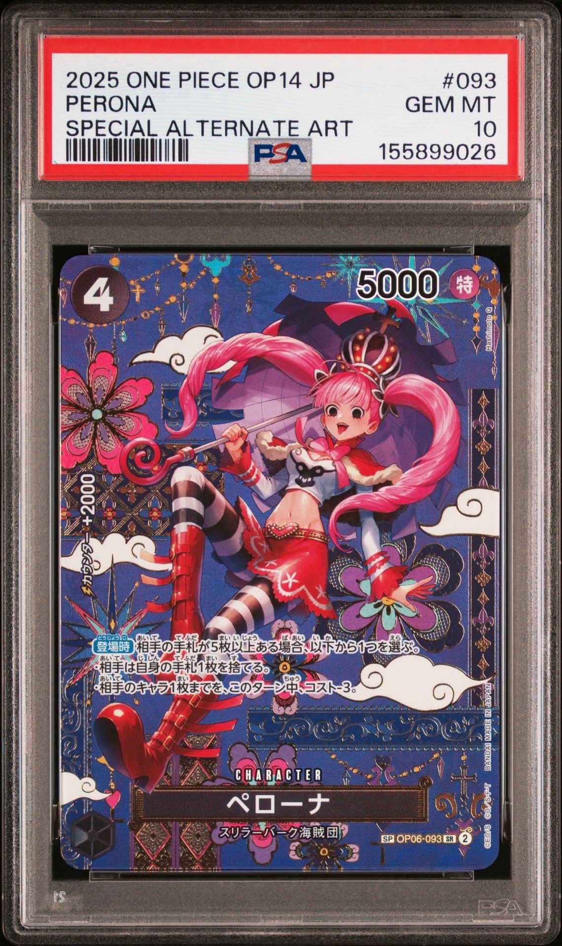 モンキー・D・ルフィ L-P [ST29-001](スタートデッキ「エッグヘッド