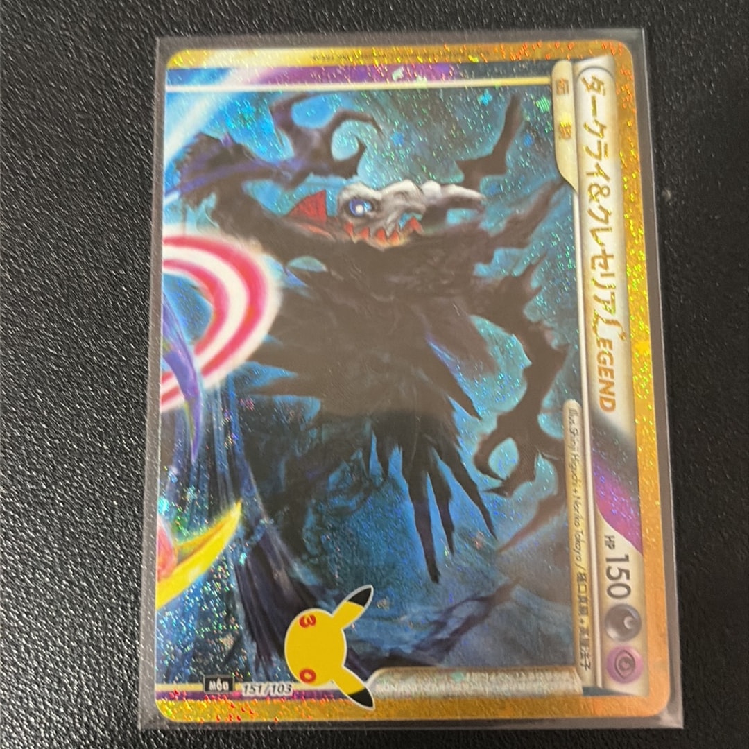 ダークライ&クレセリアLEGEND [M6a 151/103](拡張パック「30th CELEBRATION」)