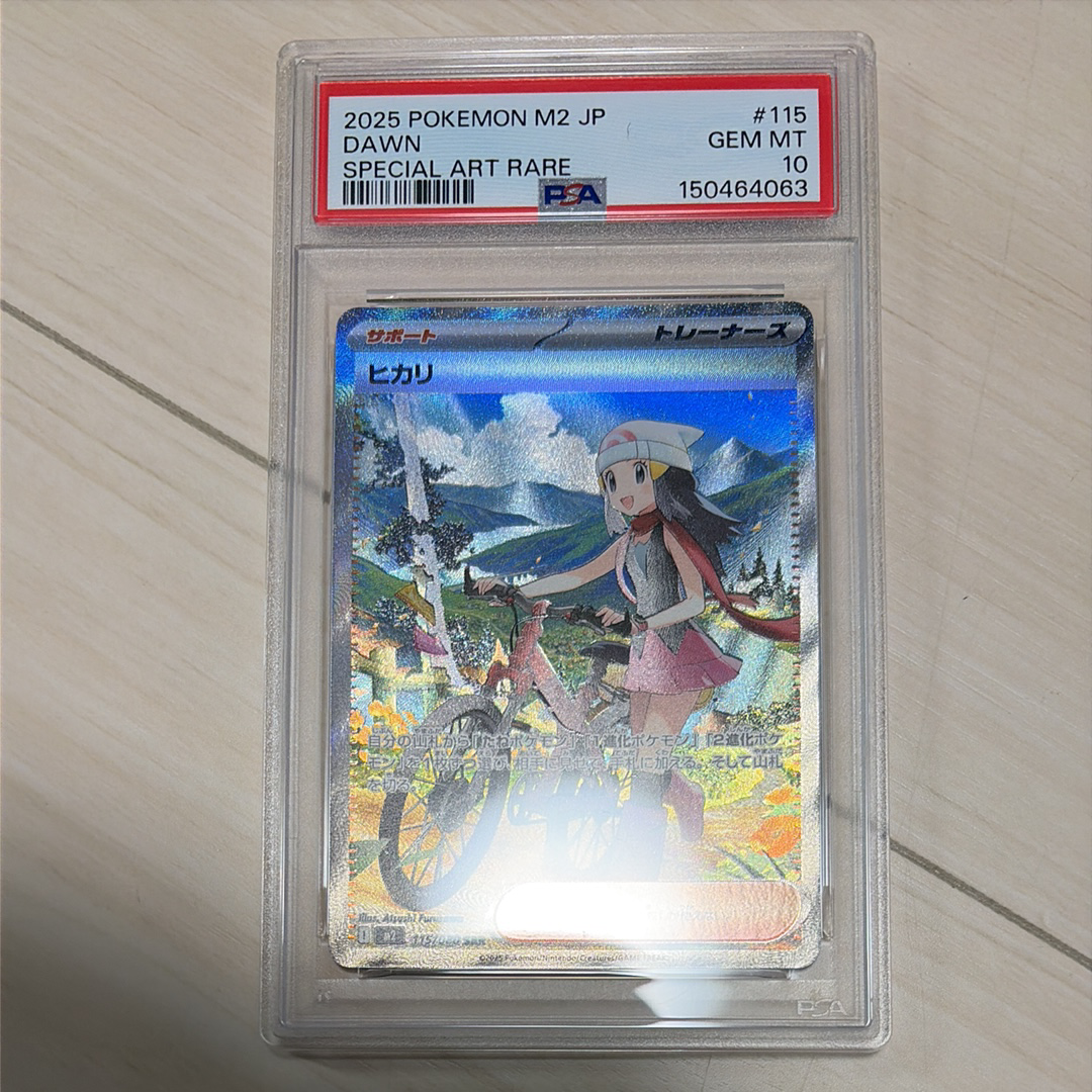 ヒカリ SAR [M2 115/080](拡張パック「インフェルノX」)