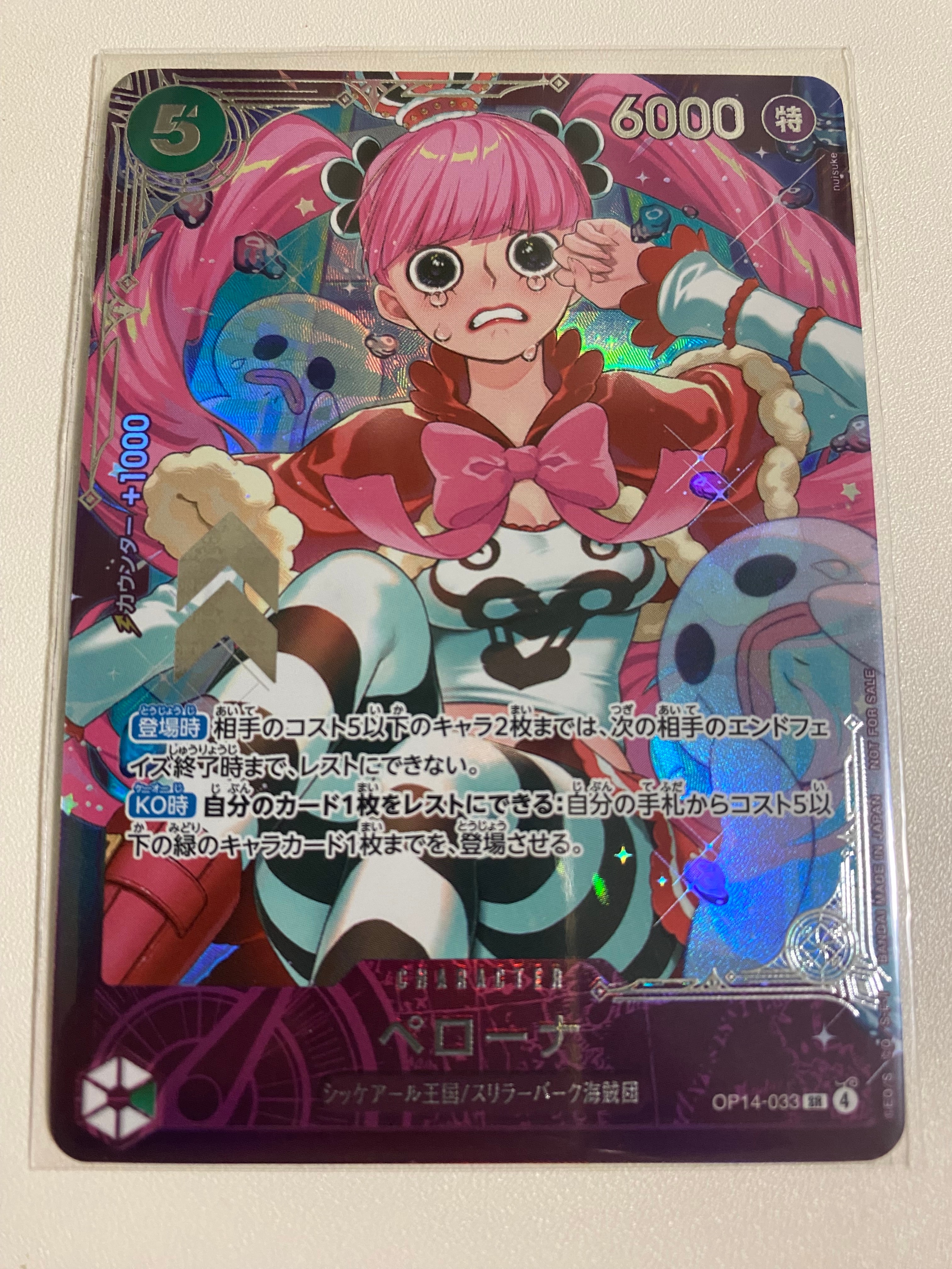 ペローナ SR :上位記念品​ [OP14-033](プロモーションカード「エクストラグランドバトル」)