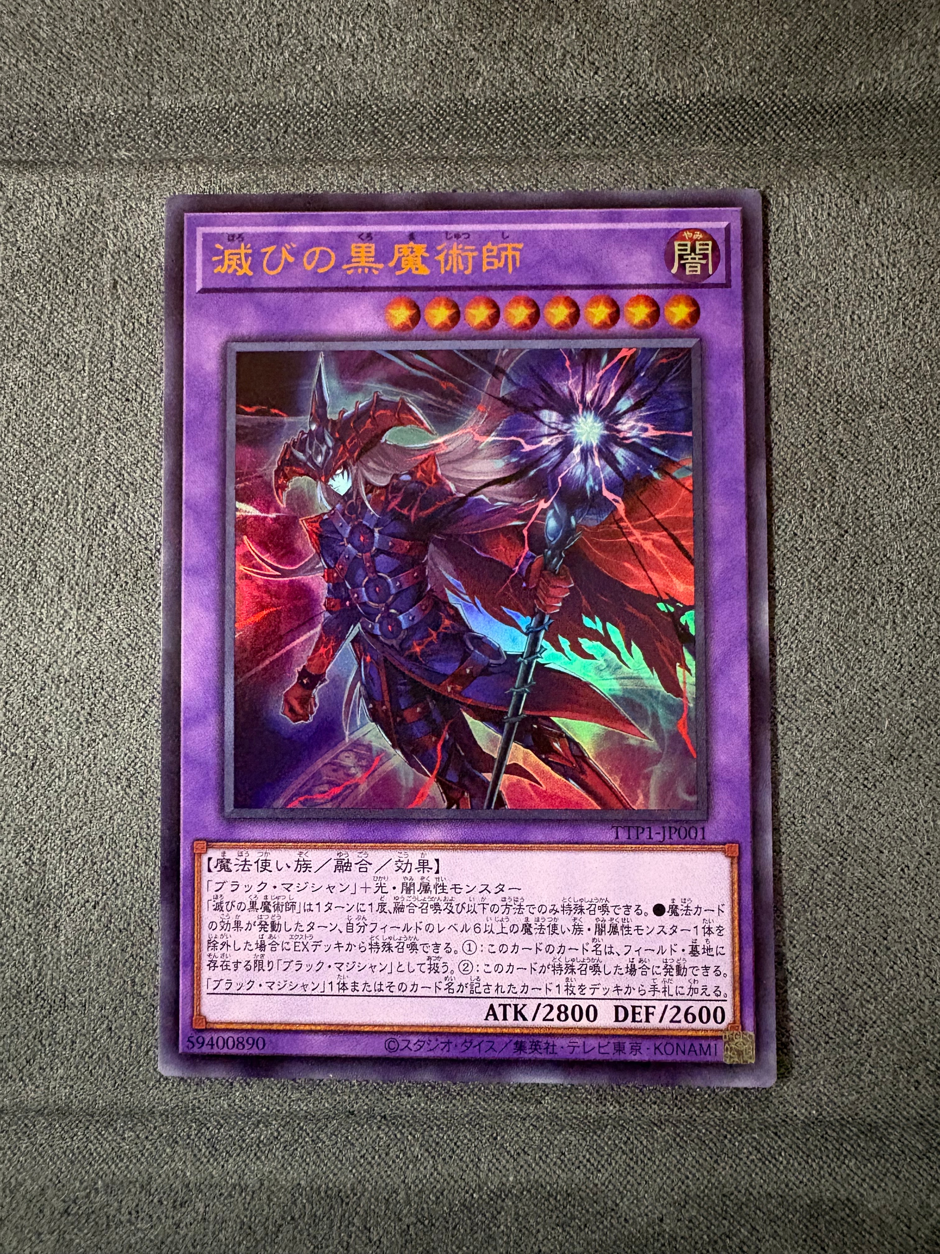 状態A】滅びの黒魔術師 UR [TTP1-JP001](黒魔導・HERO・御巫) 1枚の