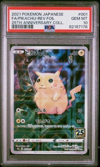 ピカチュウ: ミラー [s8a 001/028](拡張パック「25th アニバーサリーコレクション」)