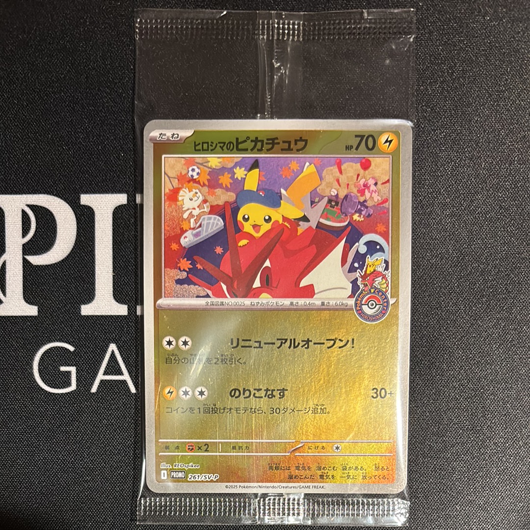 PSA9】ヒロシマのピカチュウ P [SV-P 261](スペシャルBOX「ポケモン