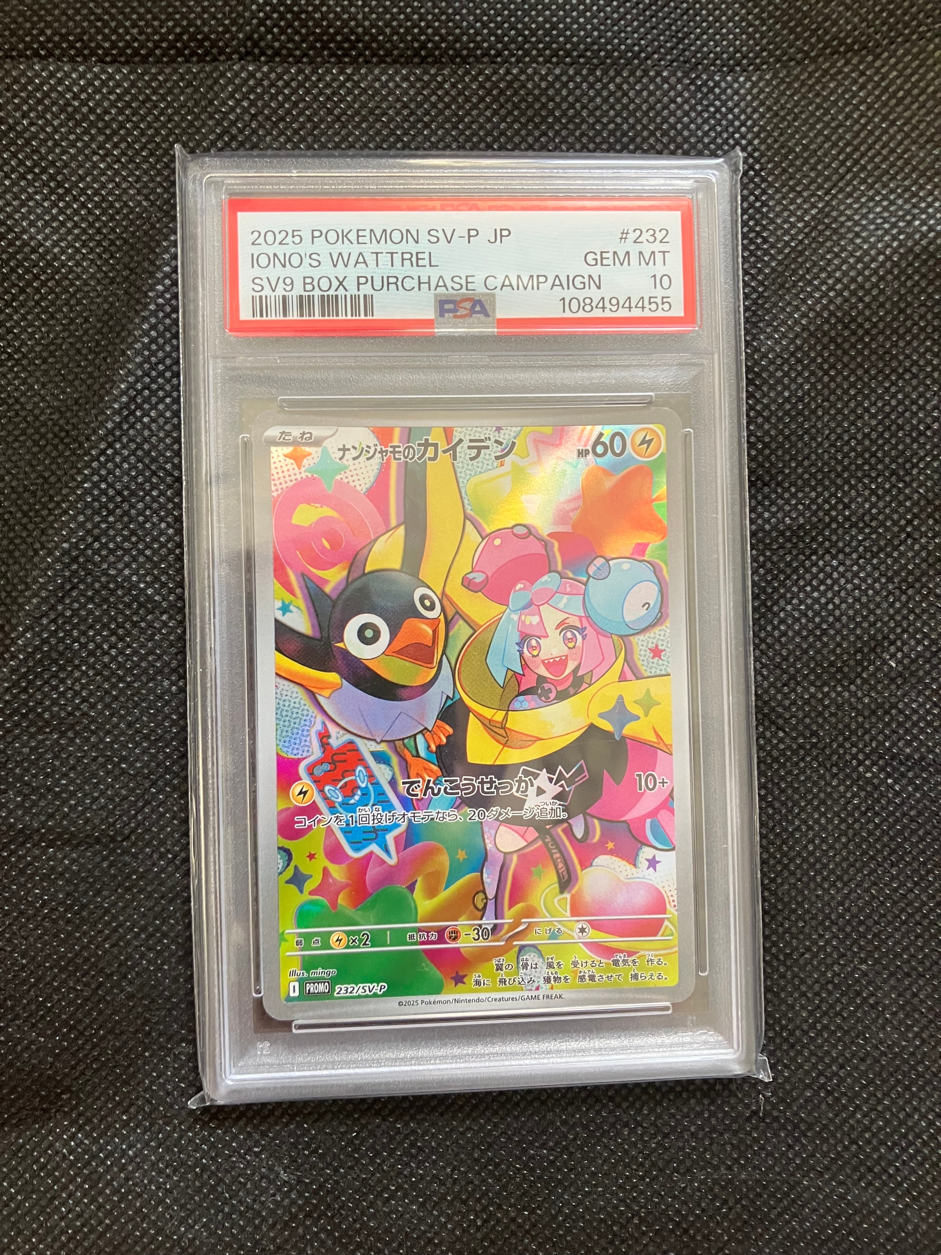 ナンジャモのカイデン P [SV-P 232](プロモーションカード「拡張パック バトルパートナーズ Box購入キャンペーン」)