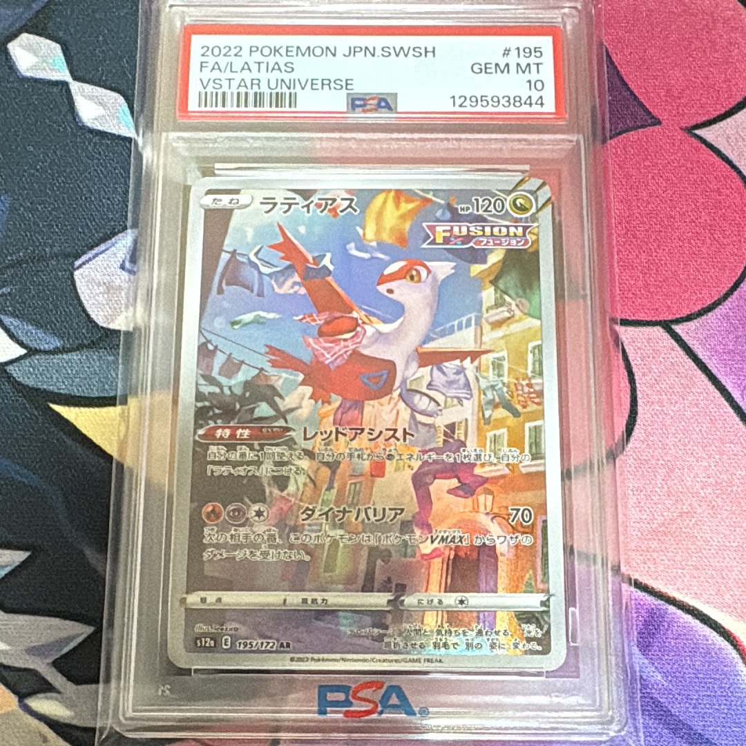 ラティアス AR[s12a 195/172](ハイクラスパック「VSTARユニバース」)
