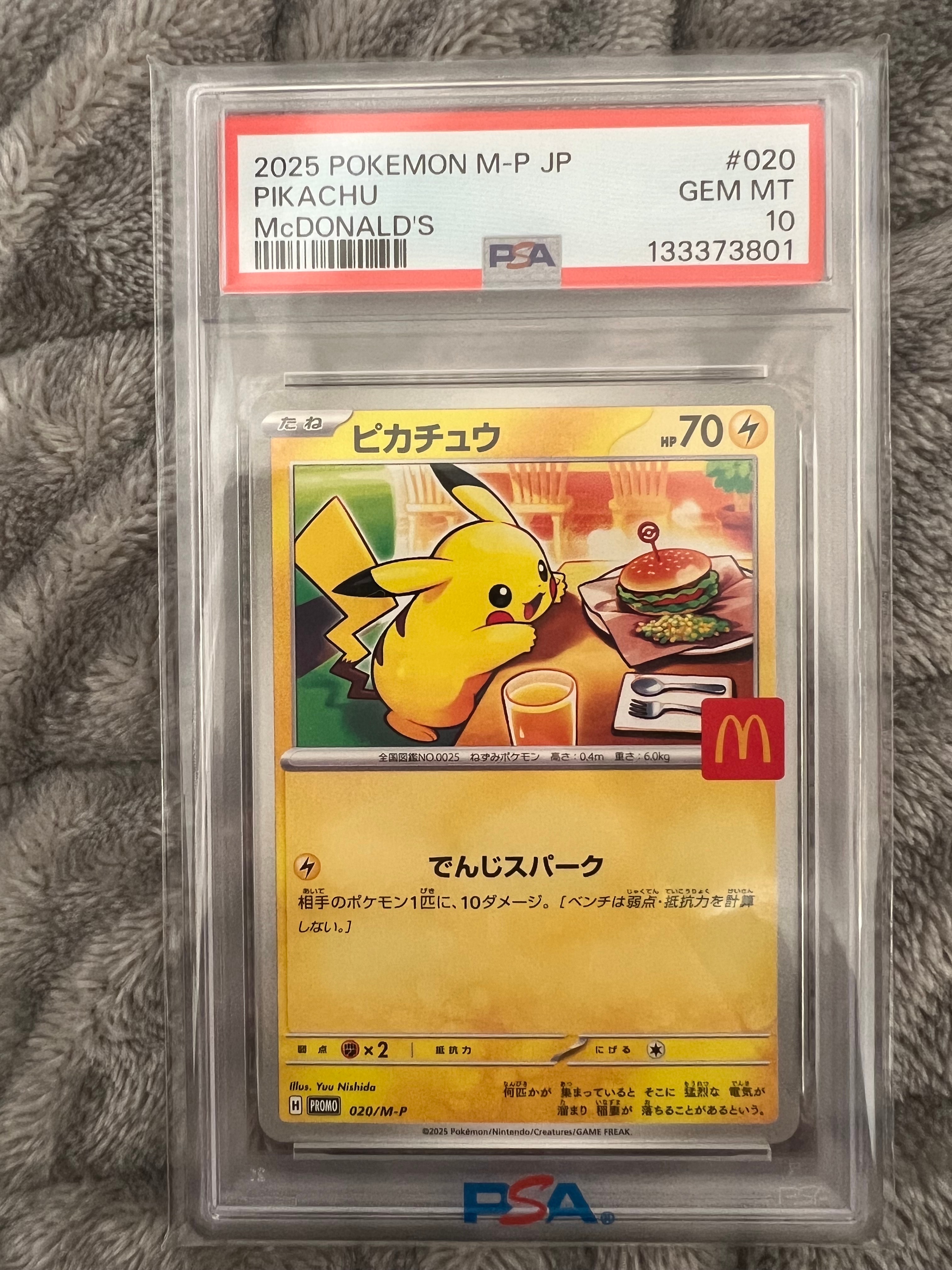 ピカチュウ P [M-P 020](プロモカードパック「マクドナルド ハッピーセット2025」)