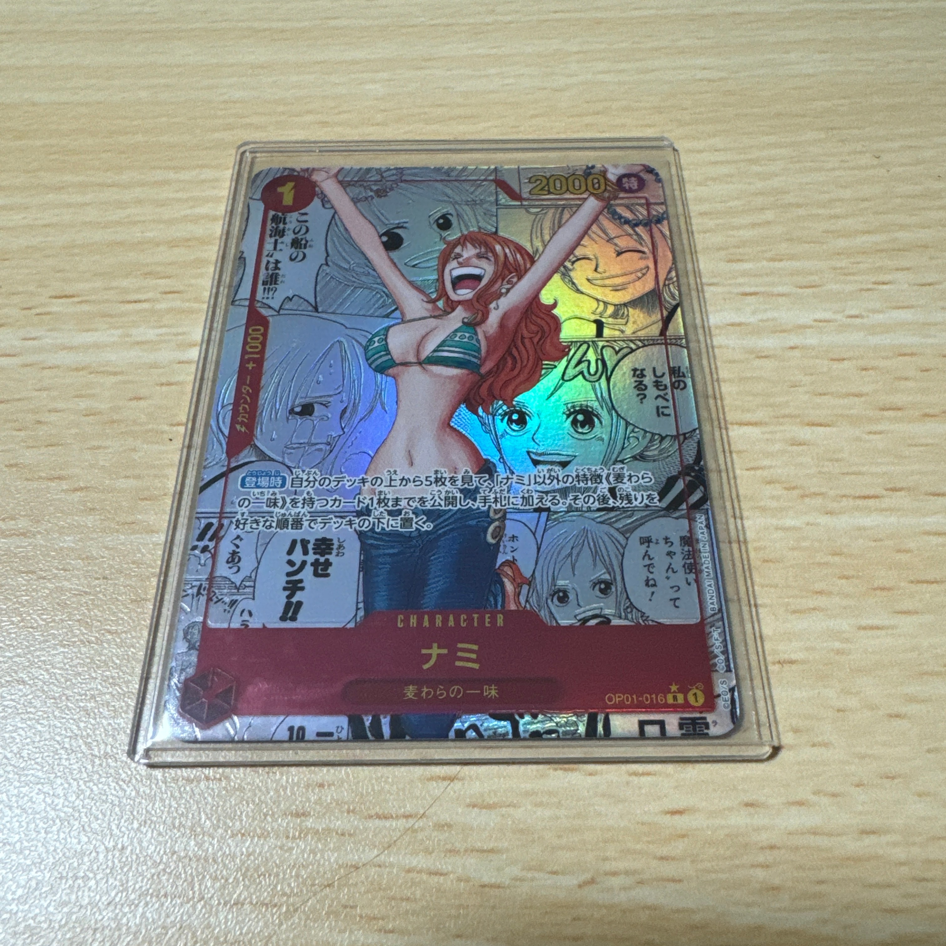 ナミ R-SP (コミパラ) [OP01-016](プレミアムブースター「ONE PIECE CARD THE BEST」)