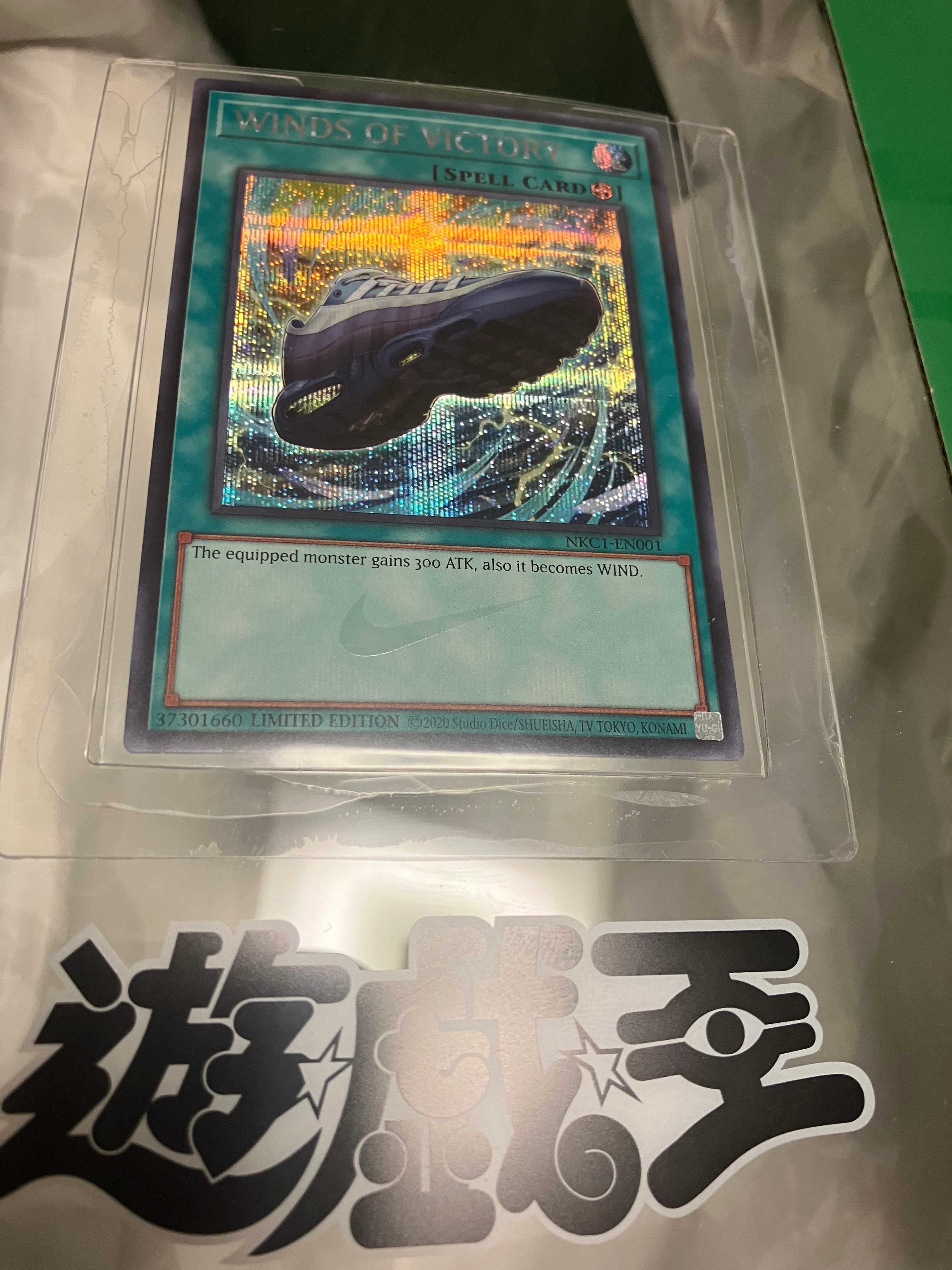 WINDS OF VICTORY SE [NKC1-EN001](遊戯王 x ナイキ エアーマックス 95 QS エアーマッスル 付属カード)
