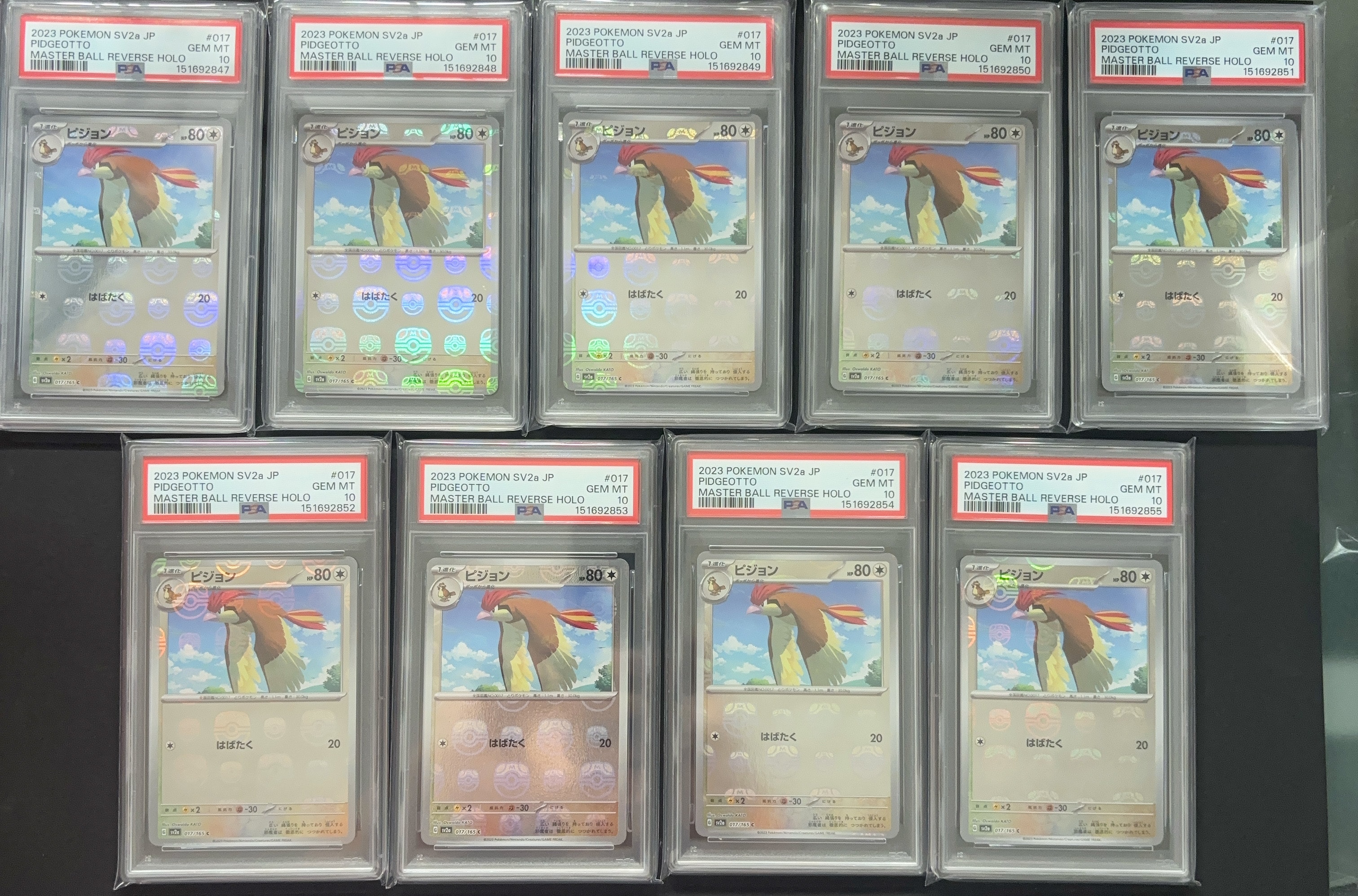 ピジョン C: マスターボールミラー[SV2a 017/165](強化拡張パック「ポケモンカード151」)