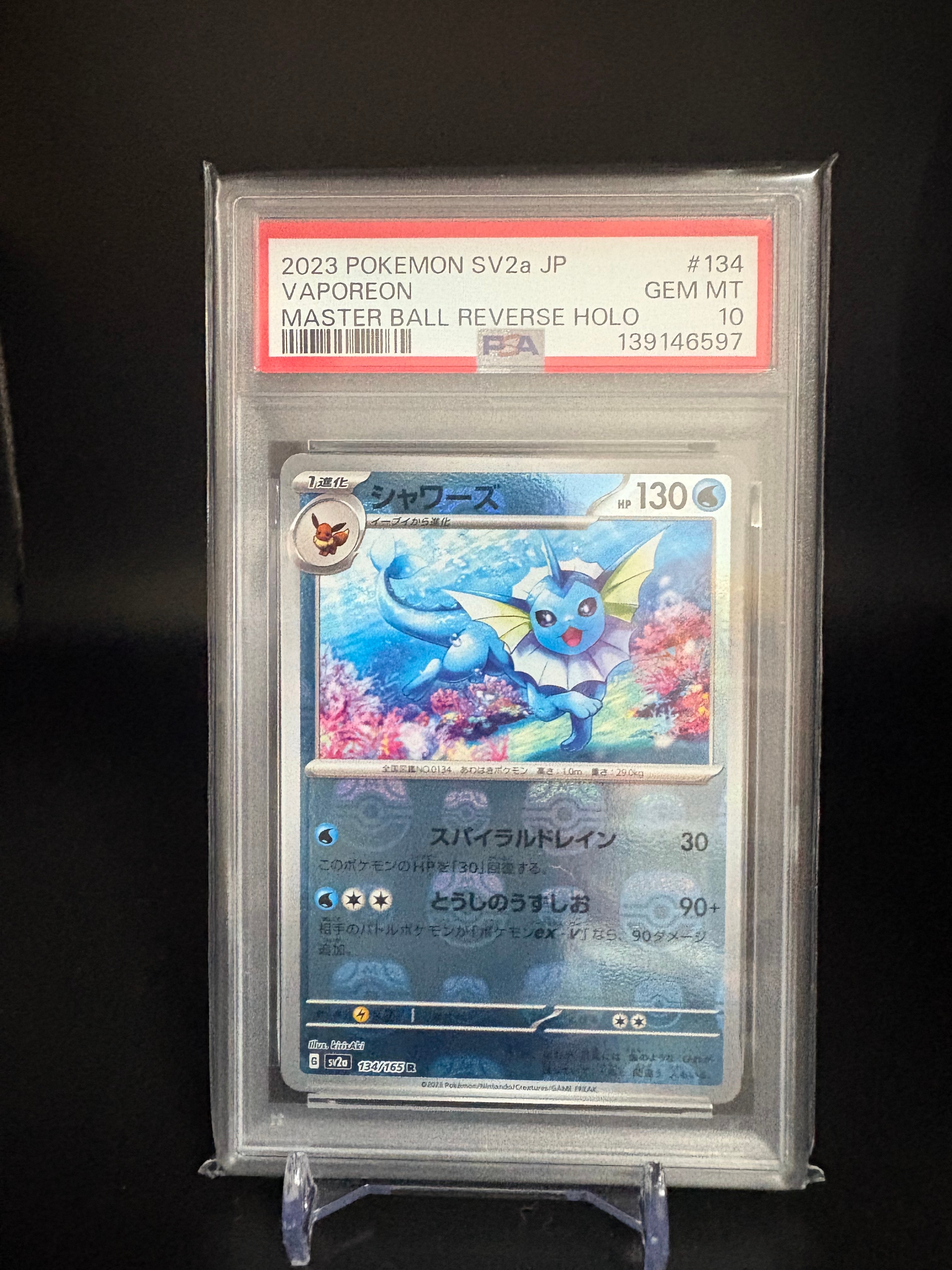 シャワーズ R: マスターボールミラー[SV2a 134/165](強化拡張パック「ポケモンカード151」)