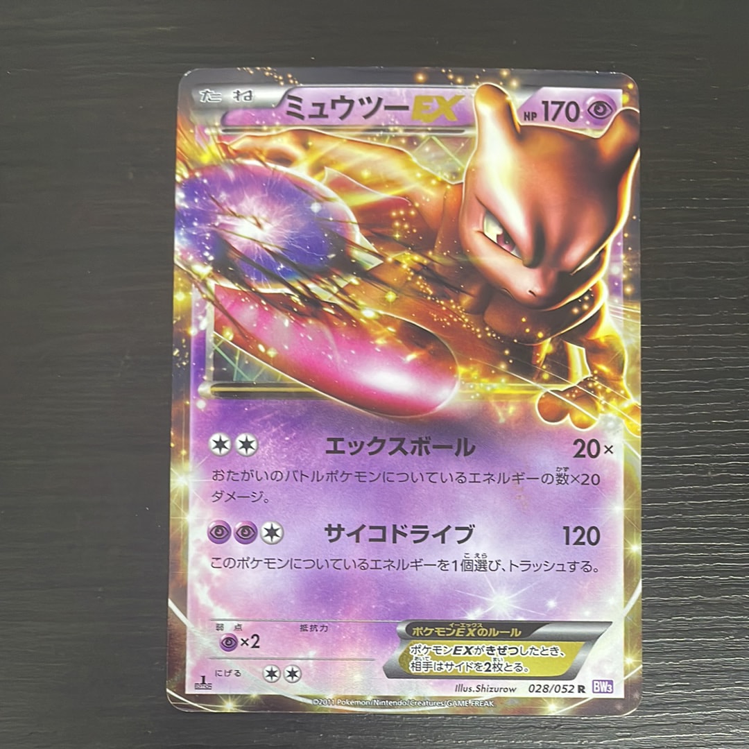 ミュウツーEX R :1ED [BW3 028/052](拡張パック「サイコドライブ」)